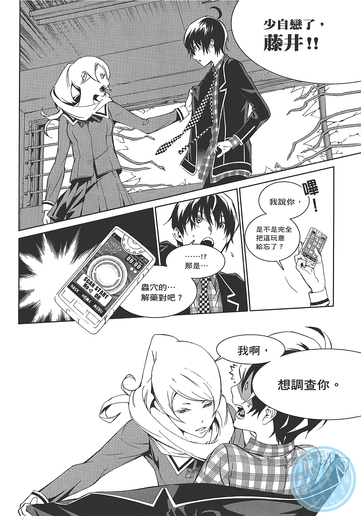 Page 67