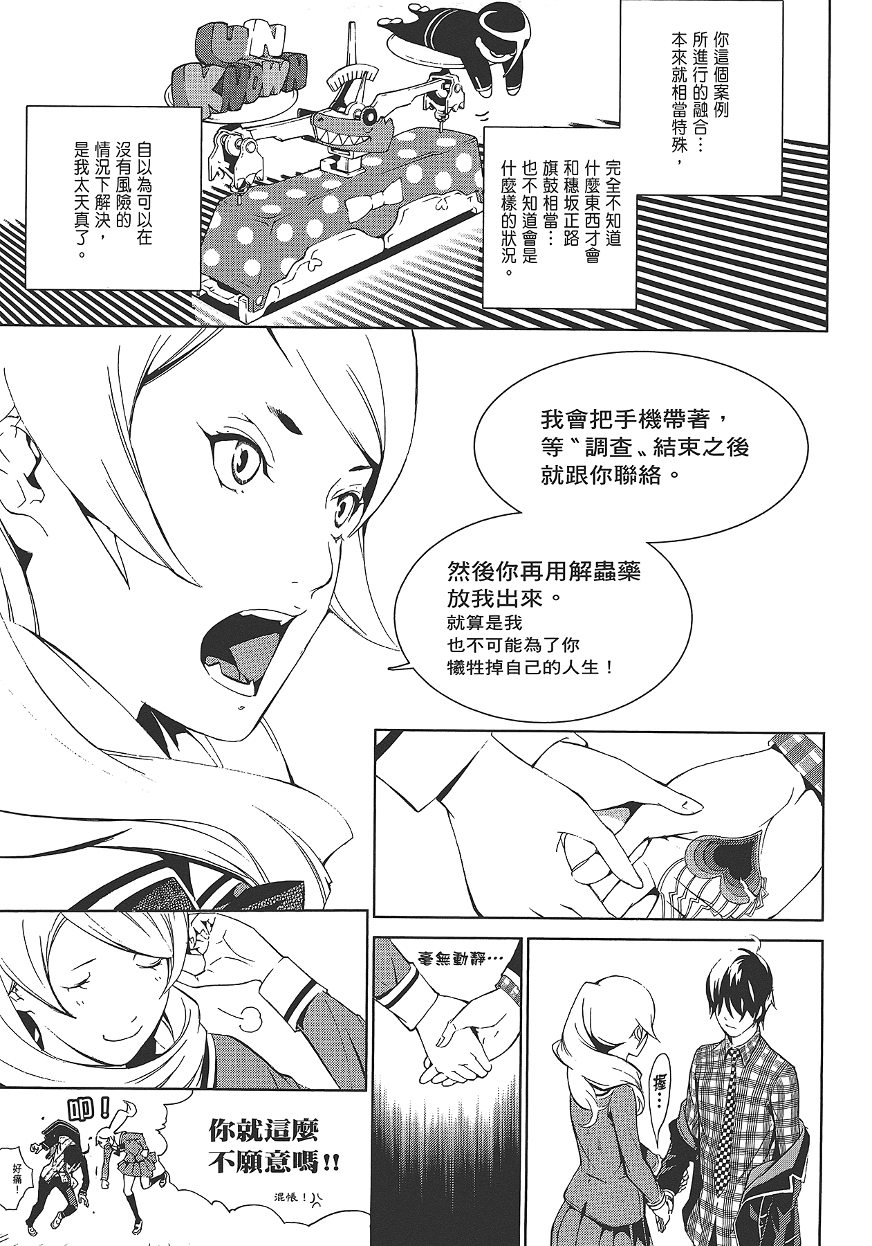 Page 68