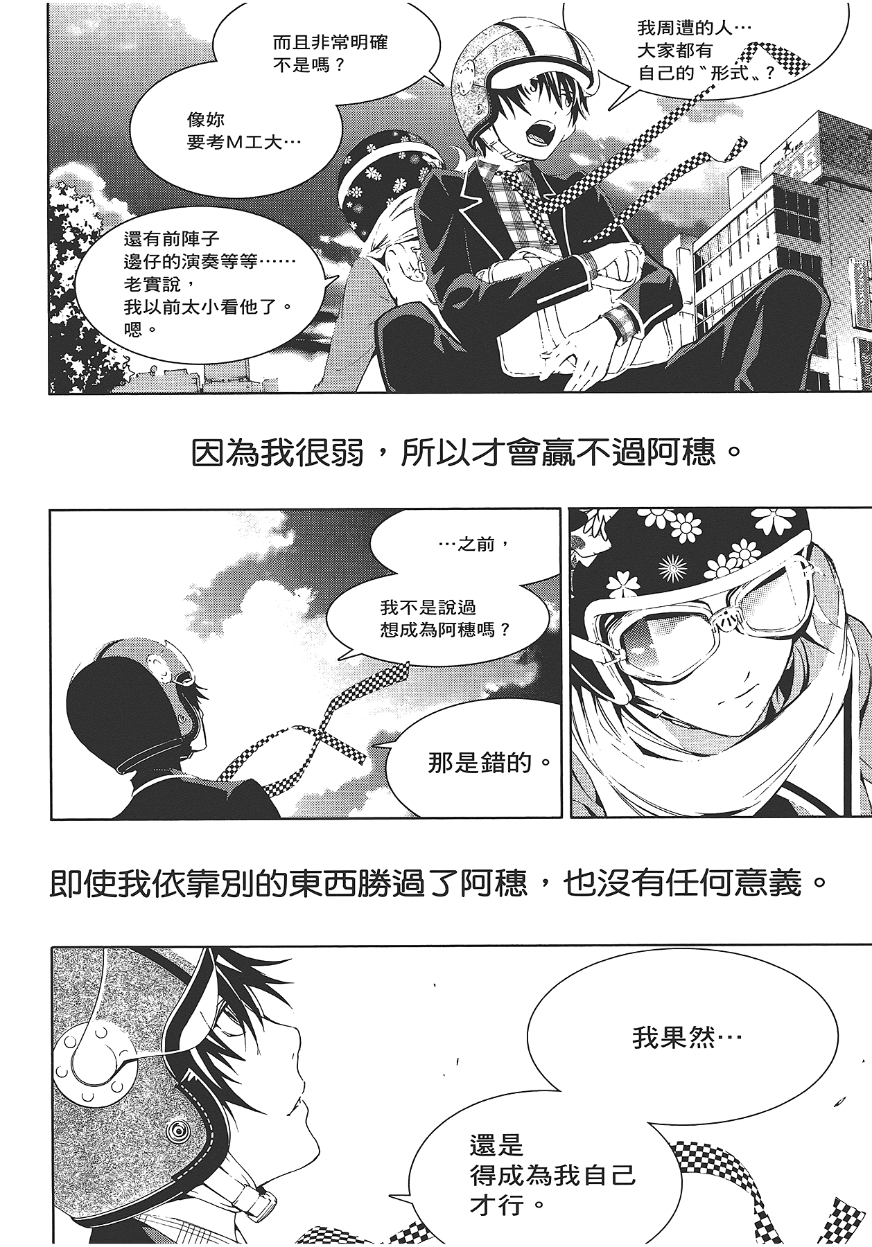 Page 71