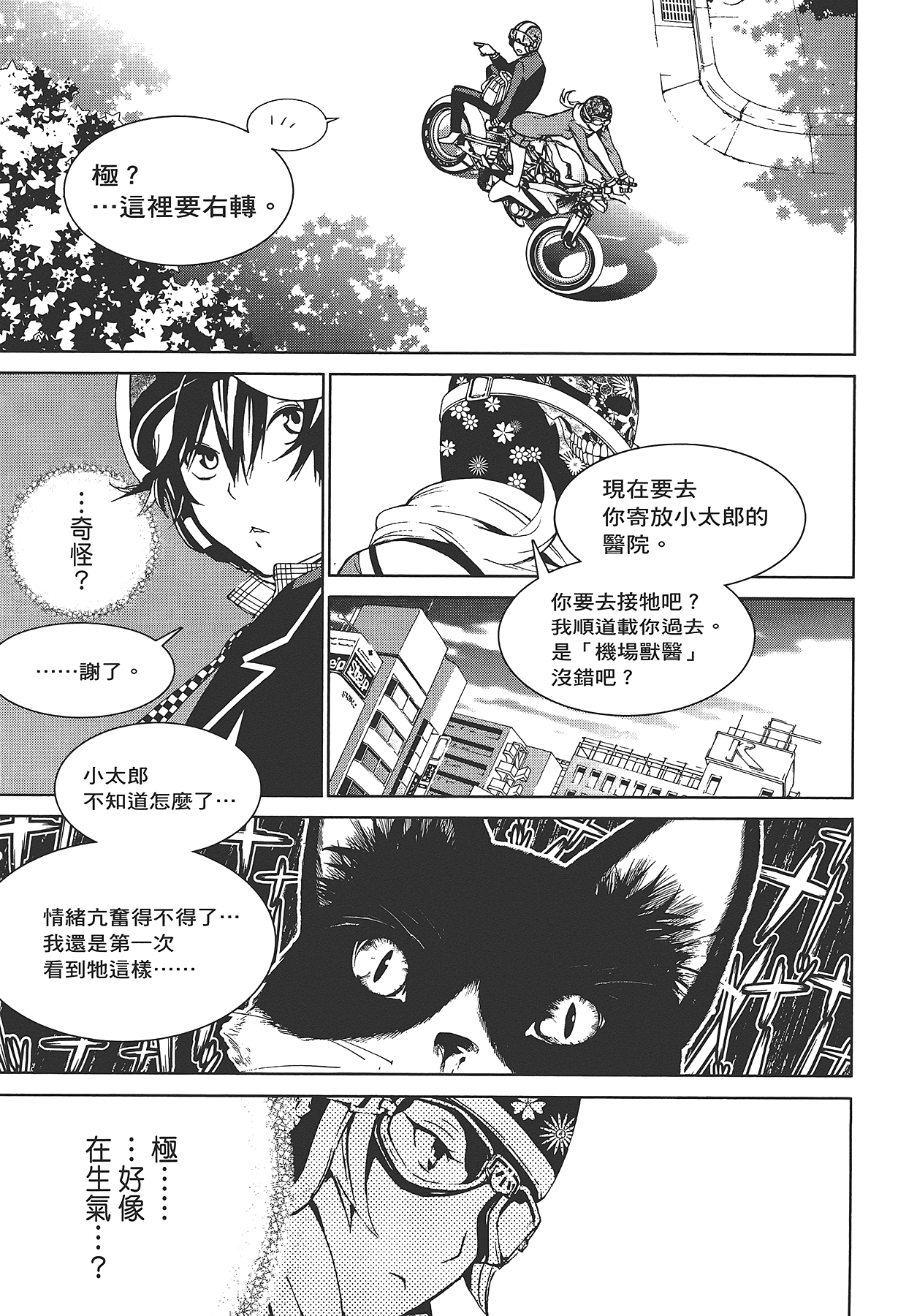 Page 74
