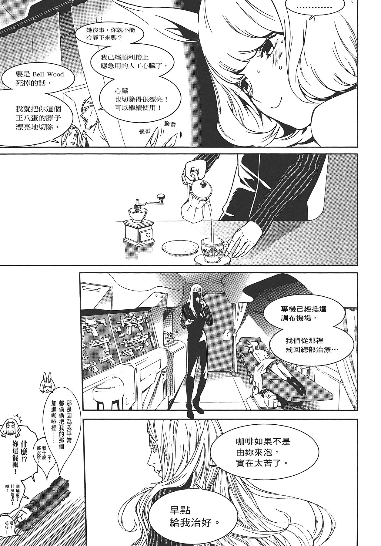 Page 76