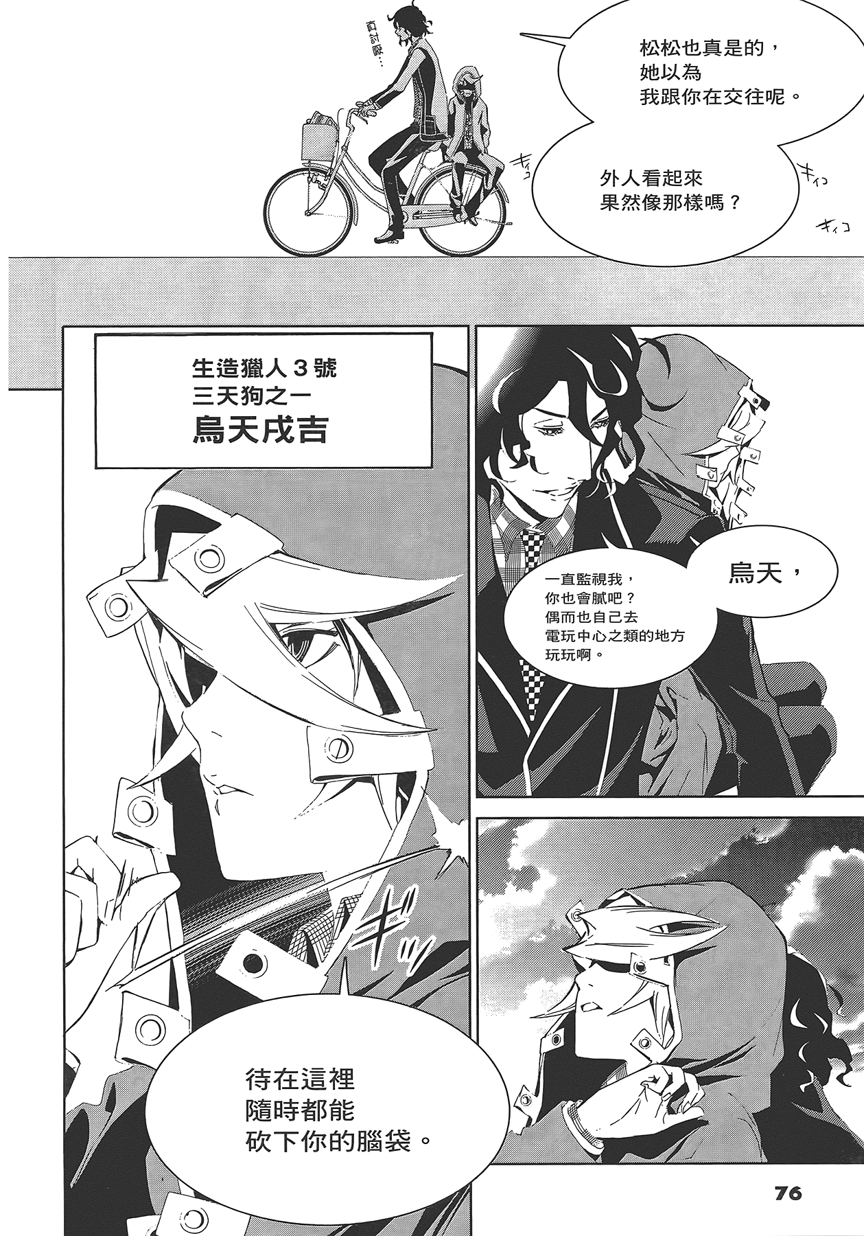 Page 79