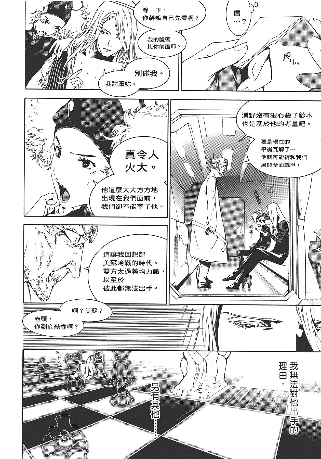 Page 83