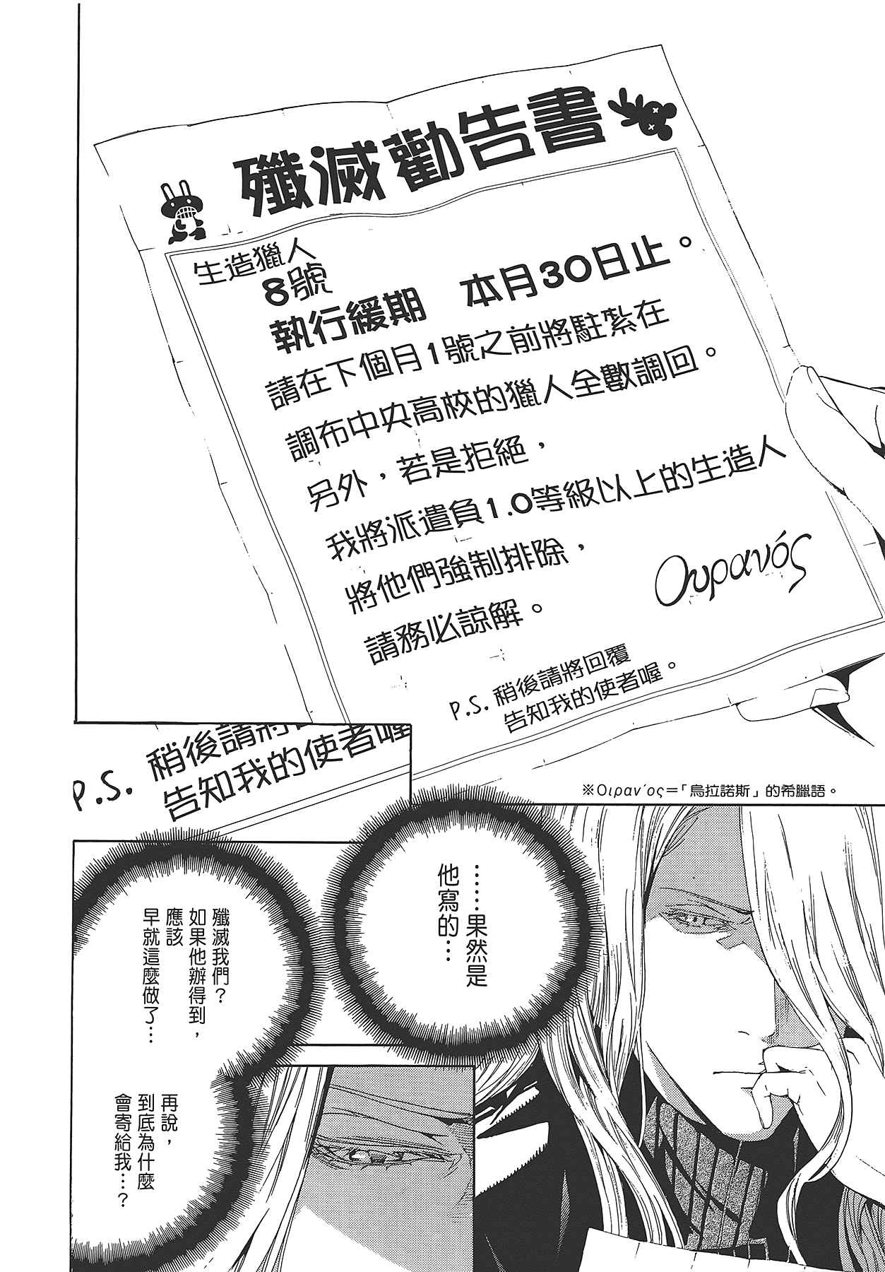 Page 85