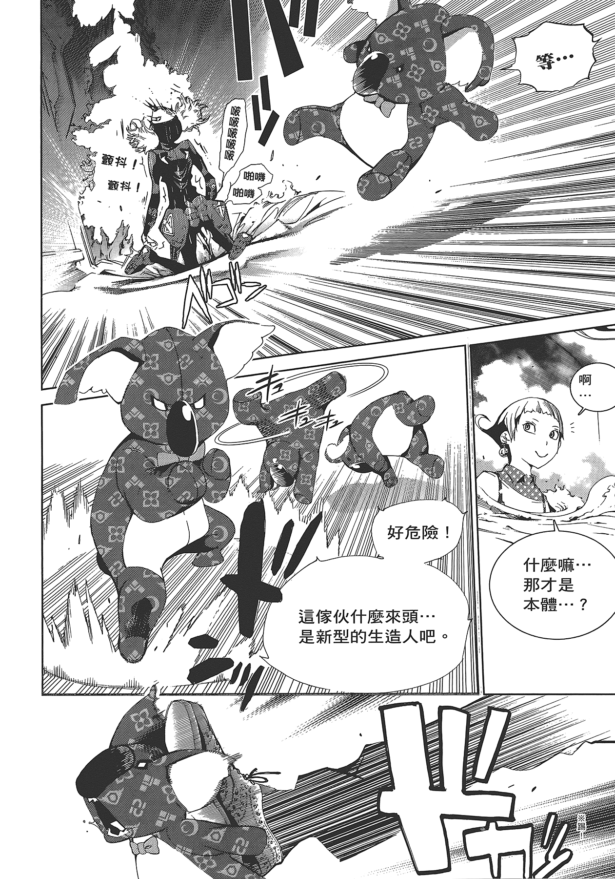 Page 93