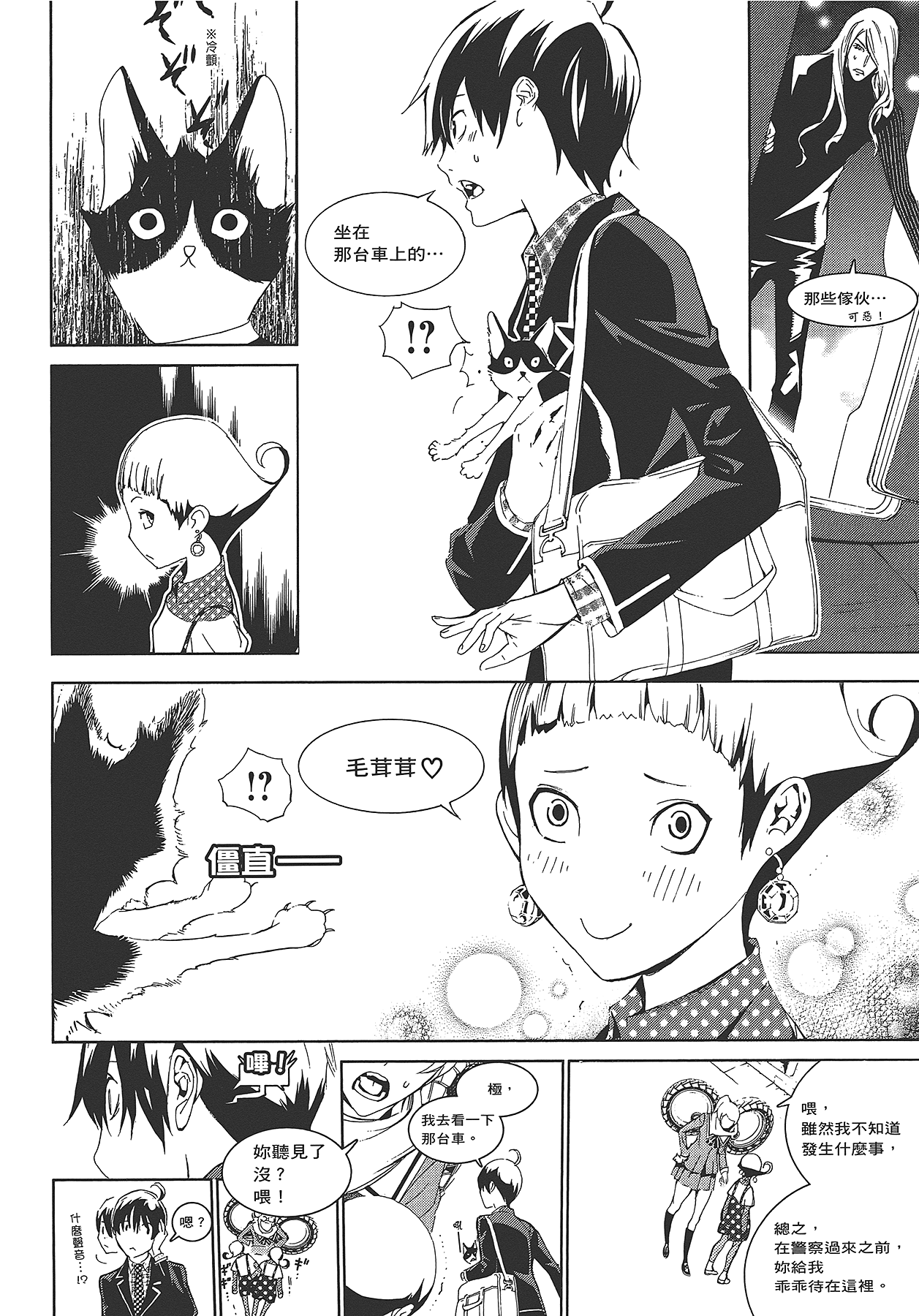 Page 97