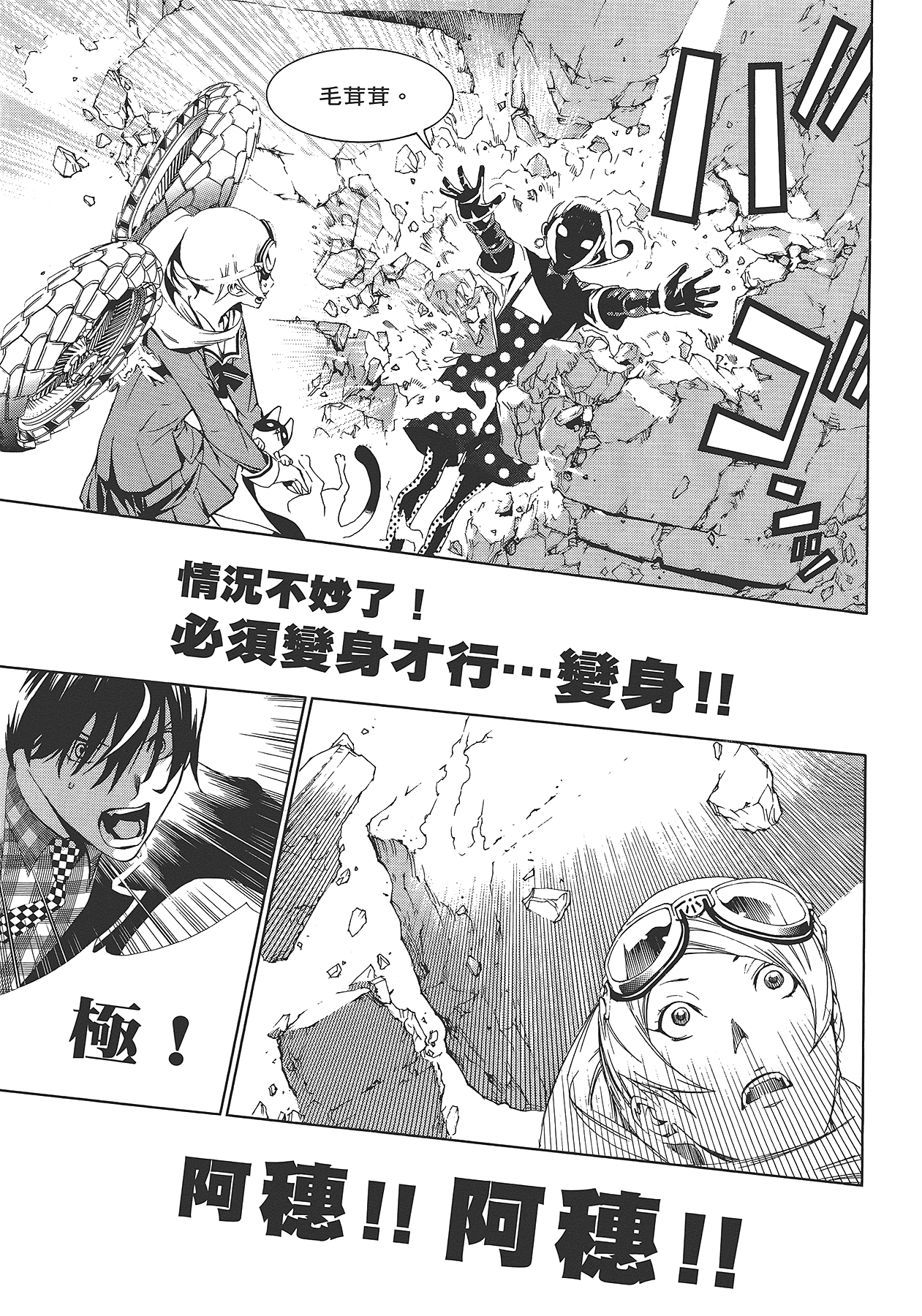 Page 102