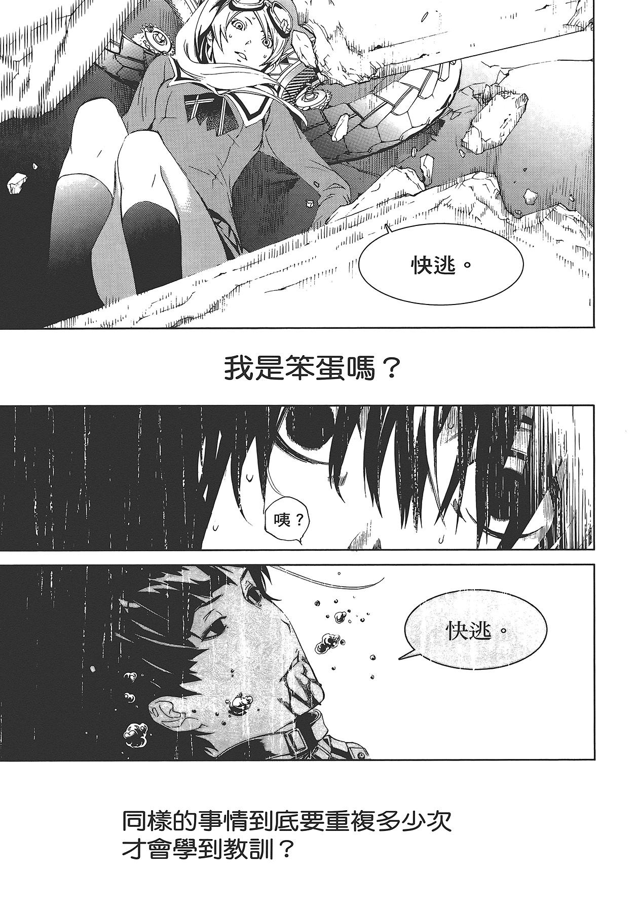Page 104