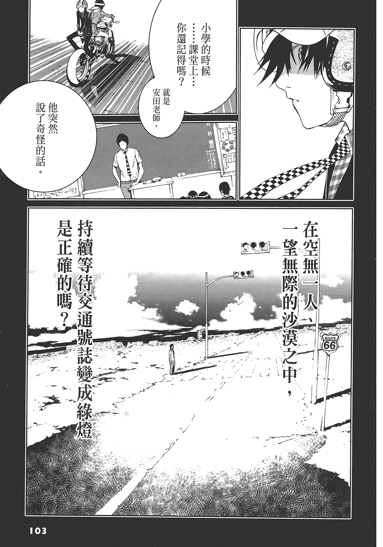 Page 106
