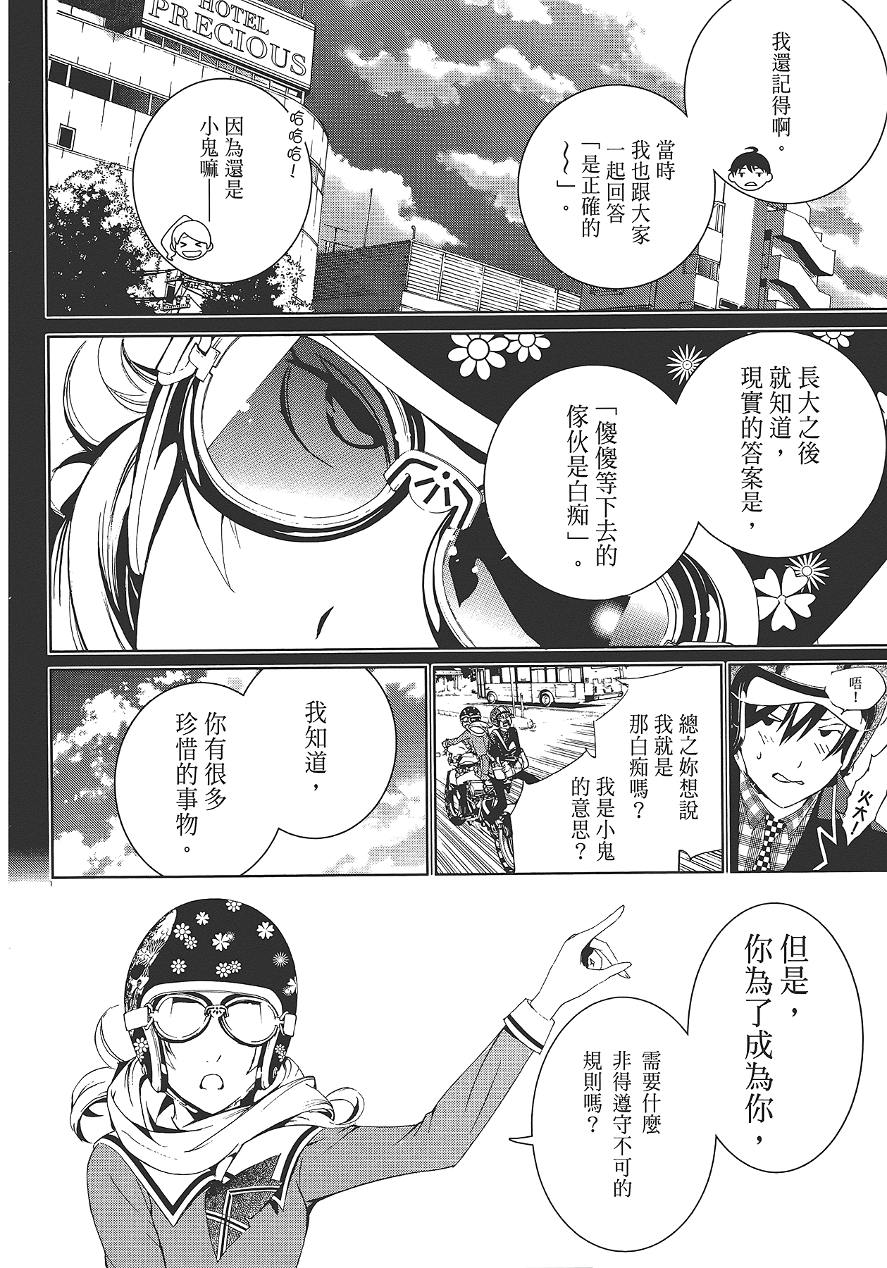 Page 107