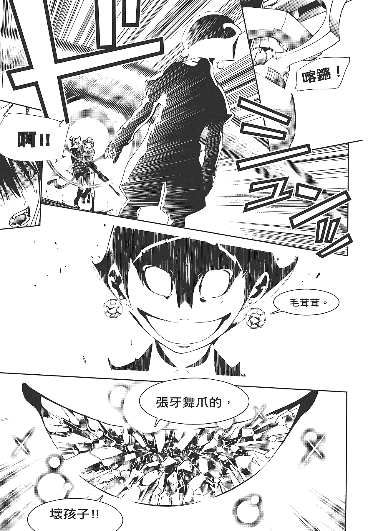 Page 138