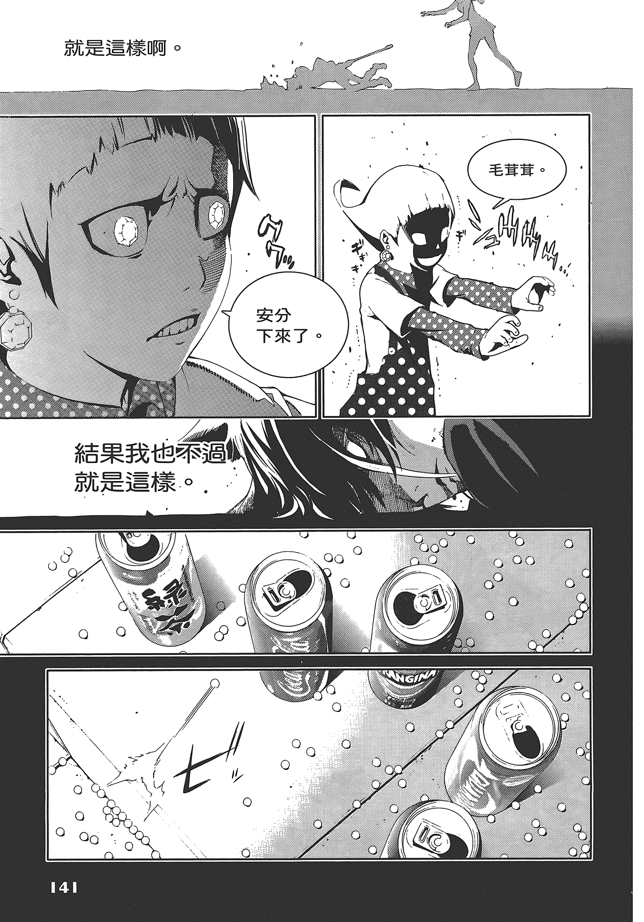 Page 144