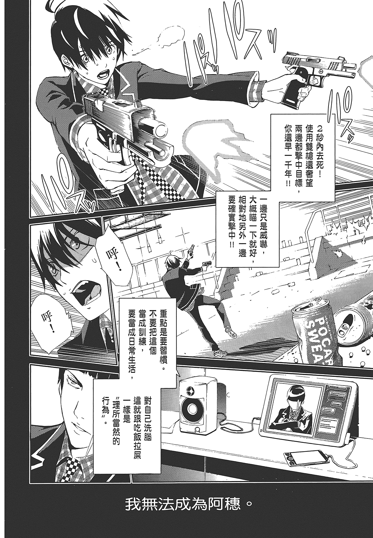 Page 145
