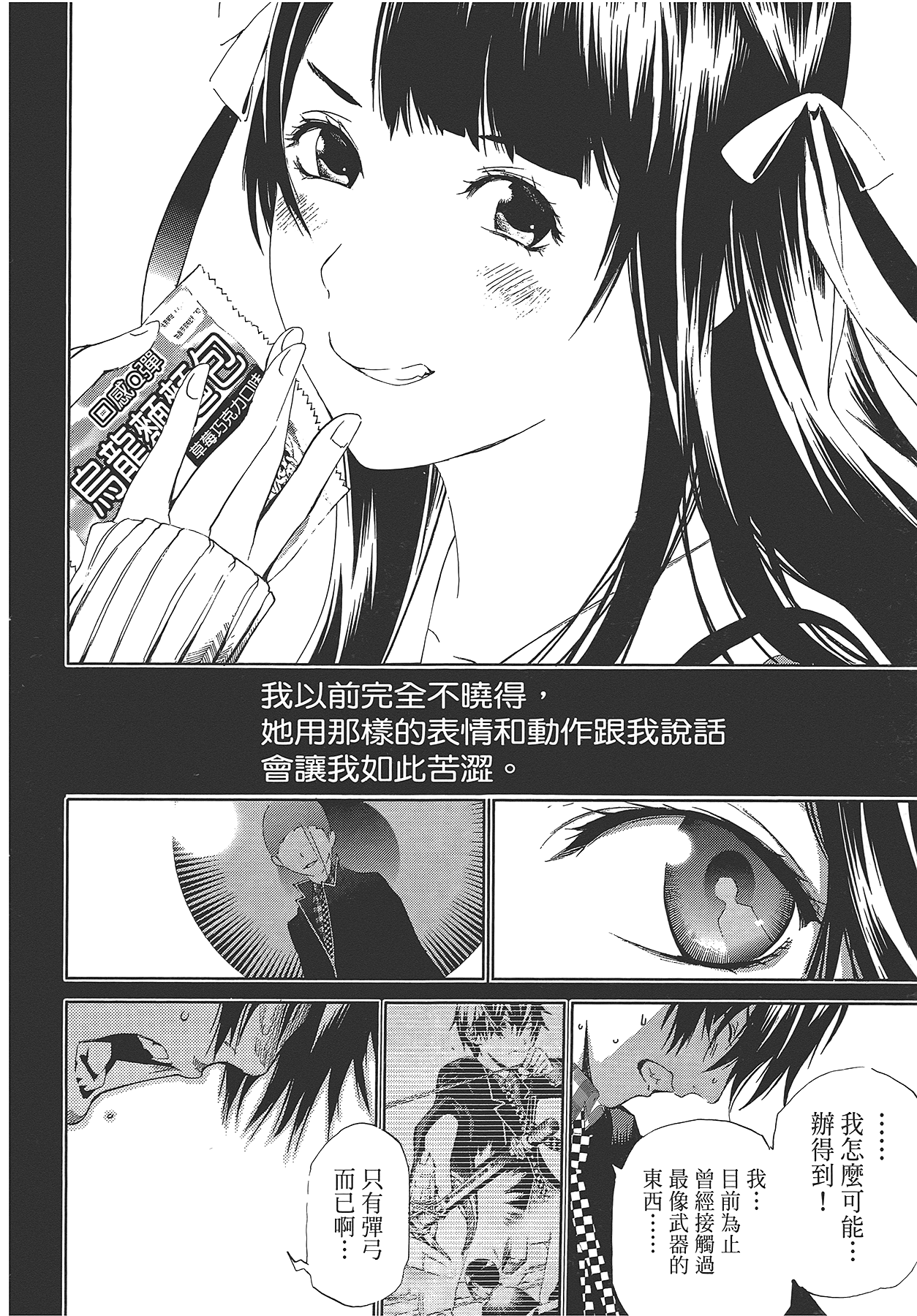 Page 147
