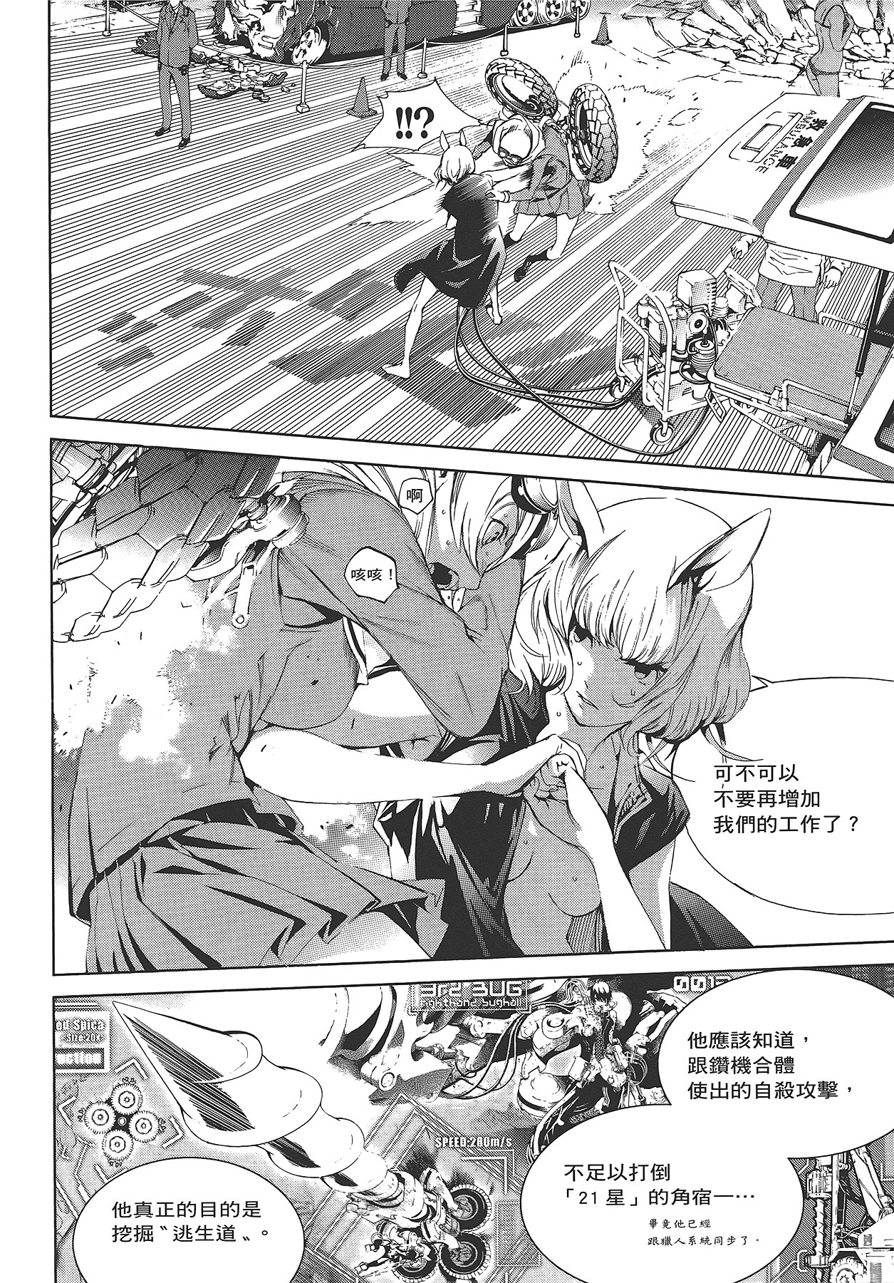 Page 173