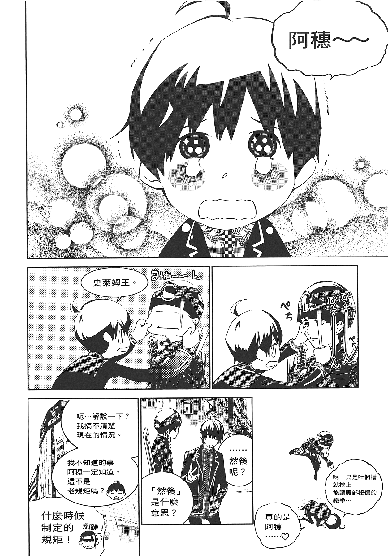 Page 175
