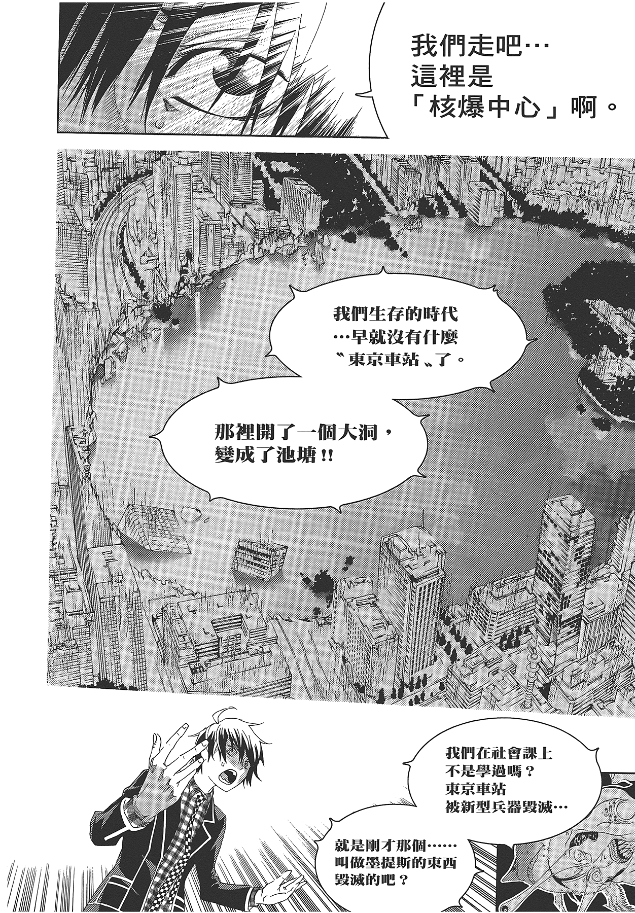 Page 181
