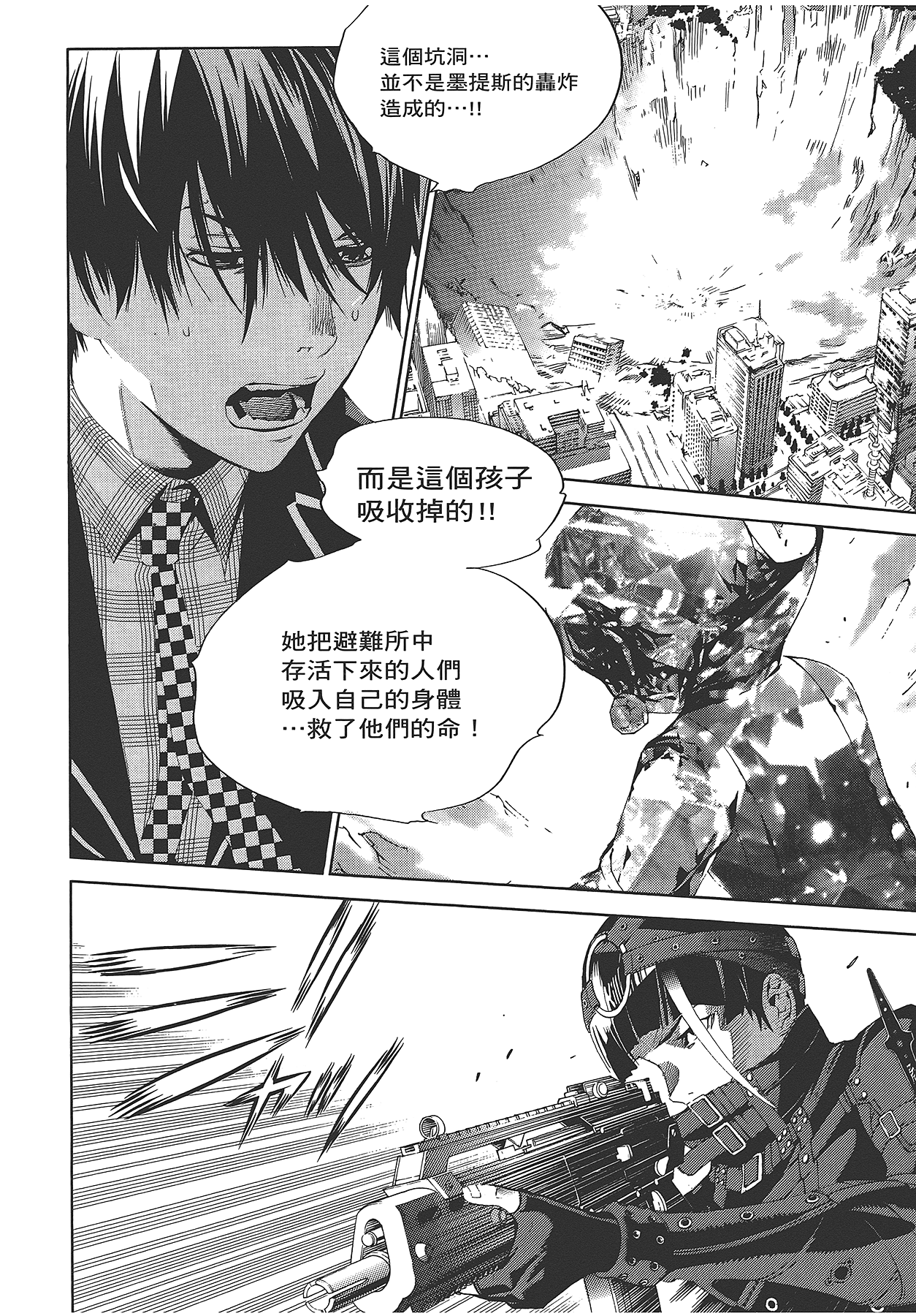 Page 193