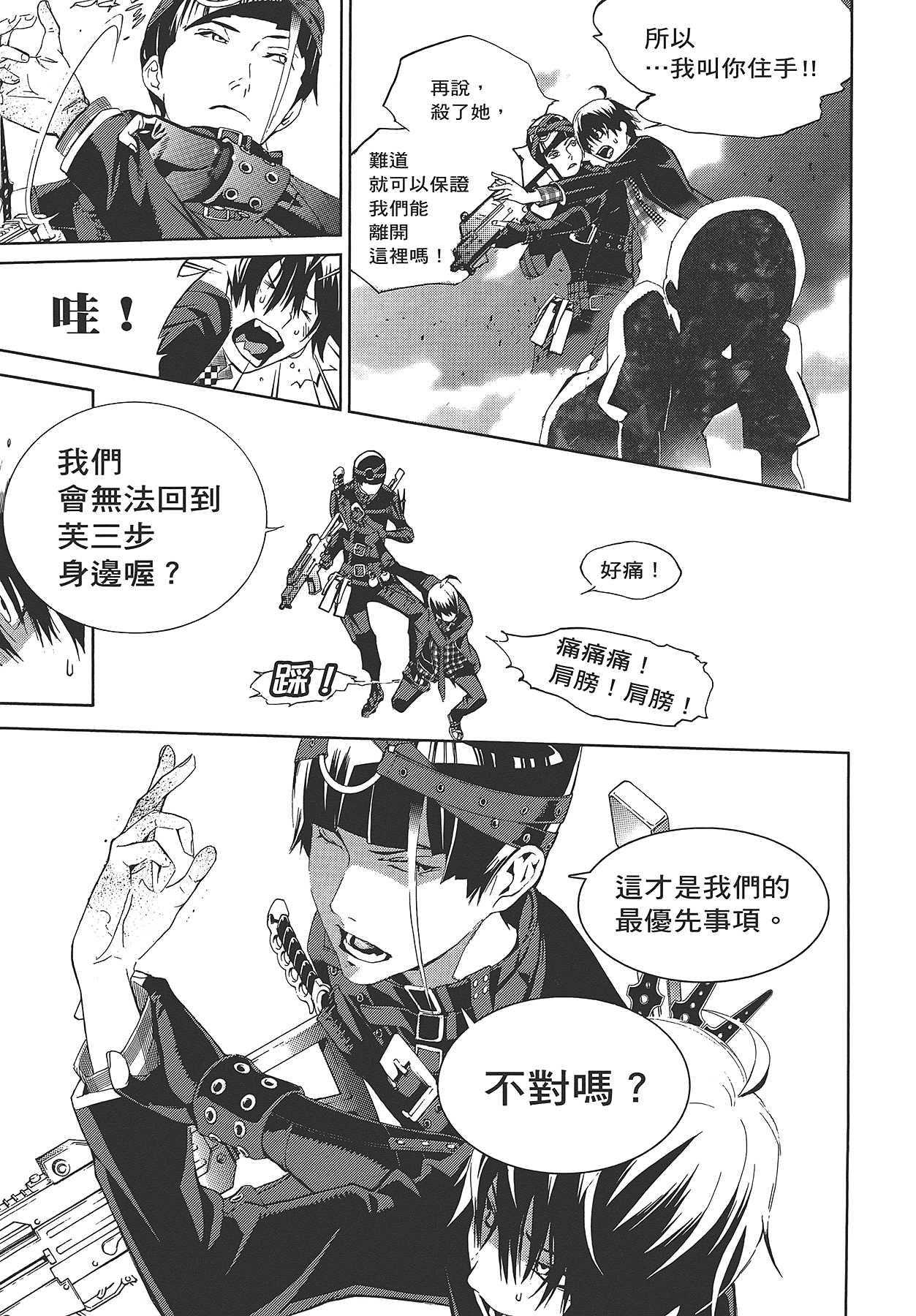 Page 194
