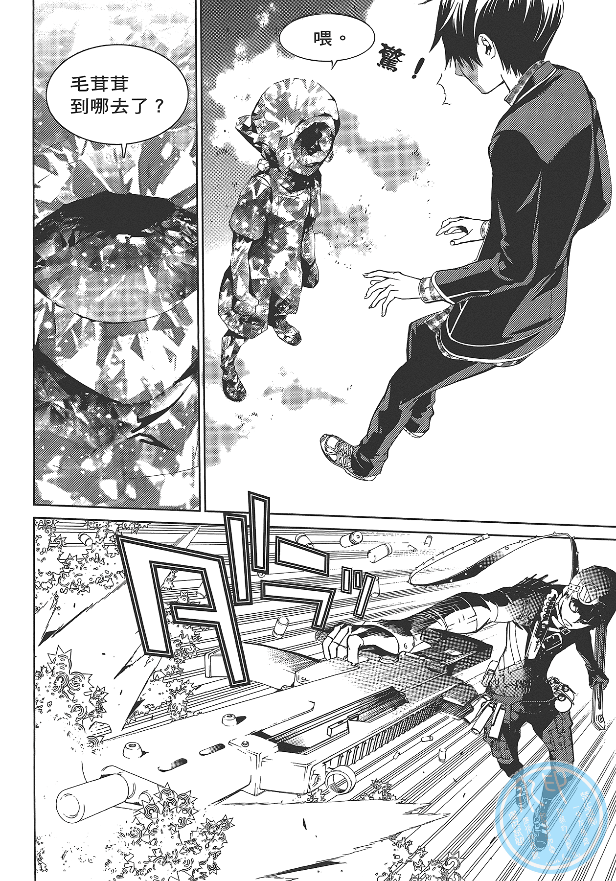 Page 197