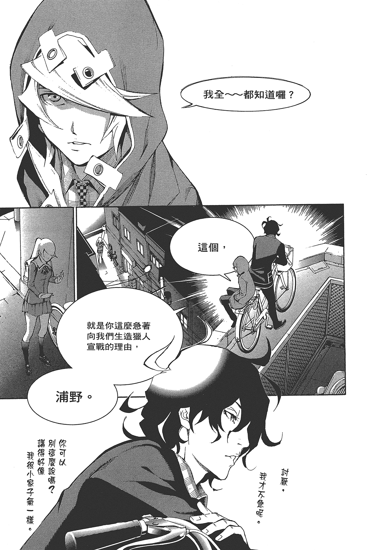Page 58