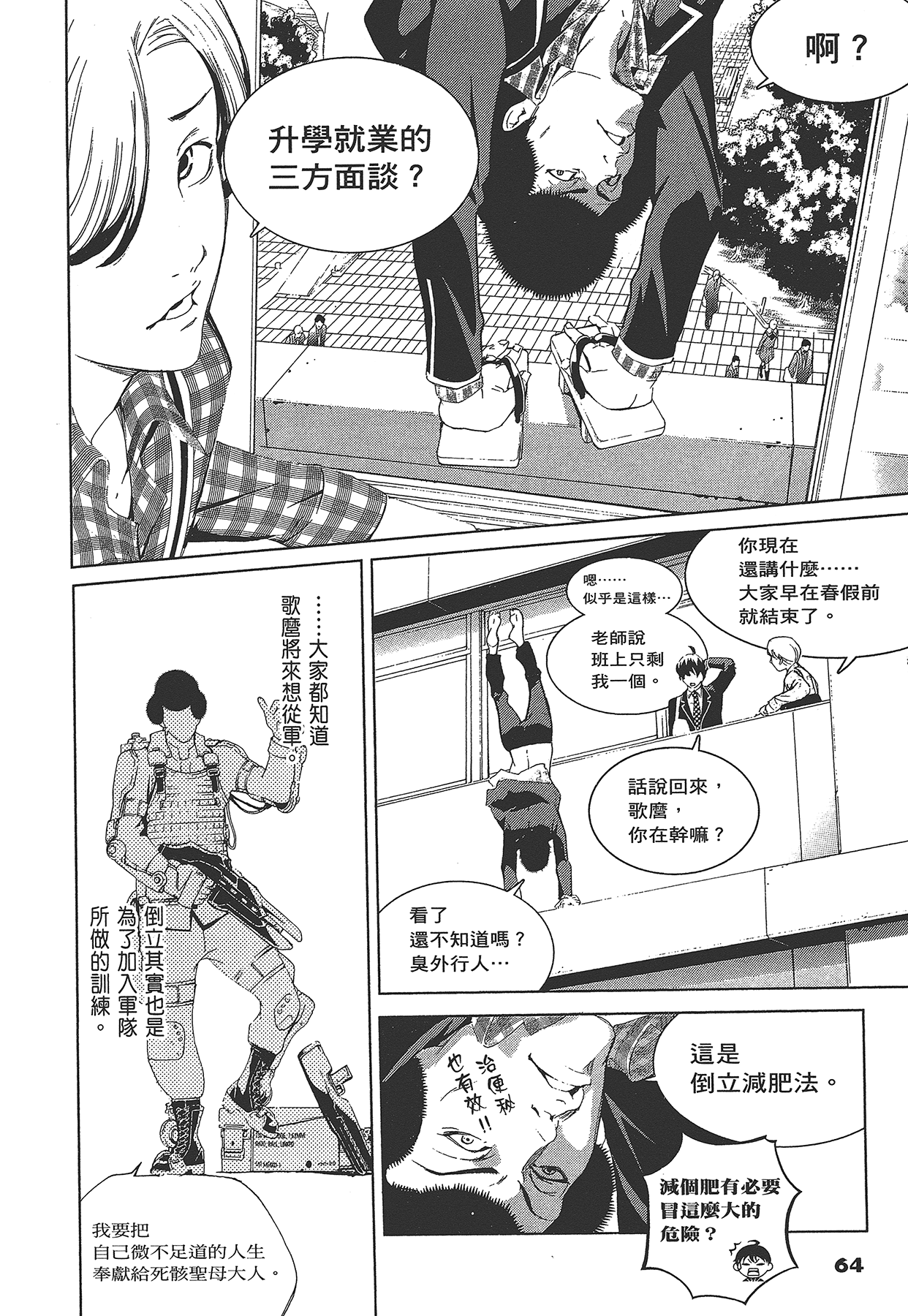 Page 67