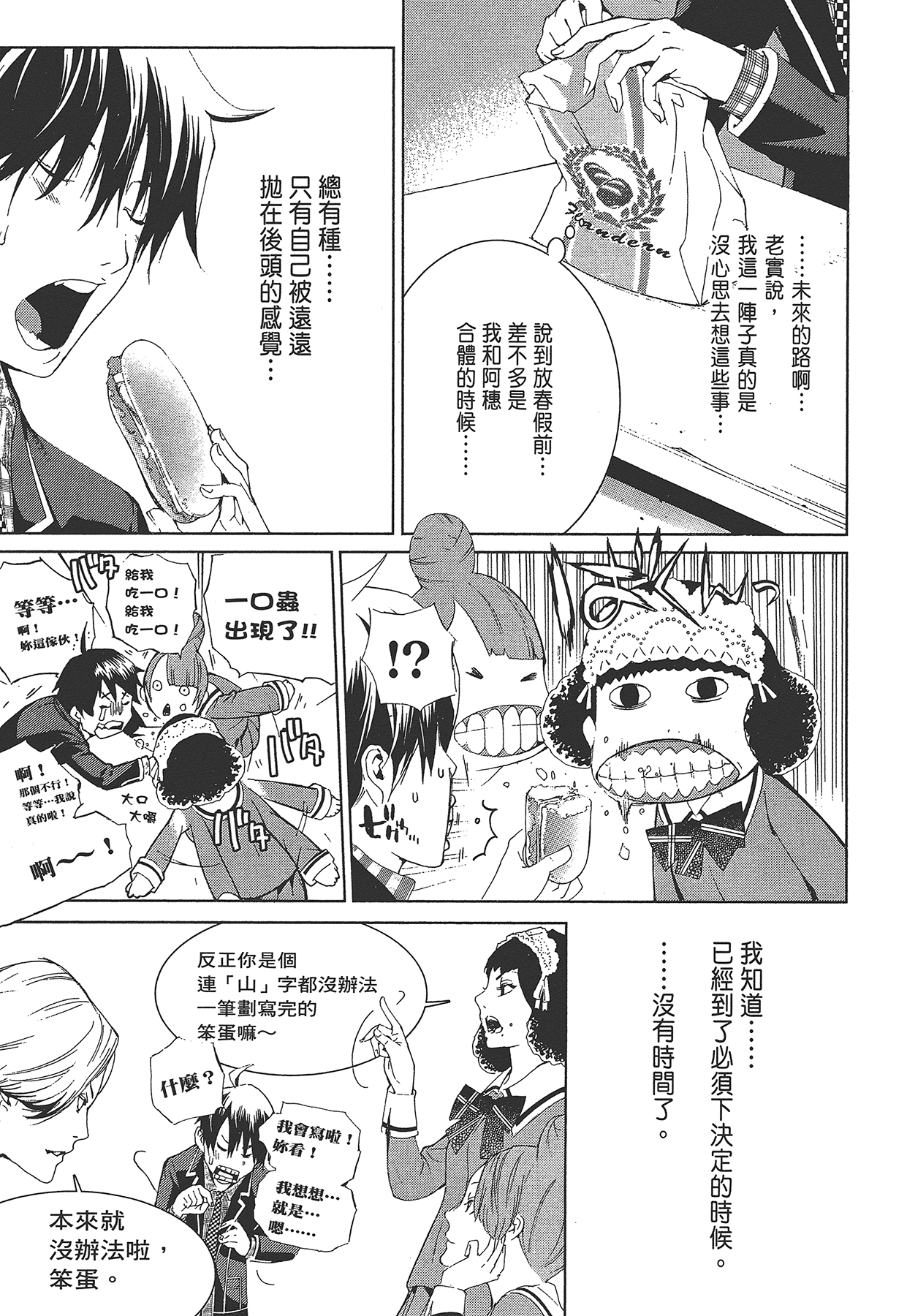 Page 68