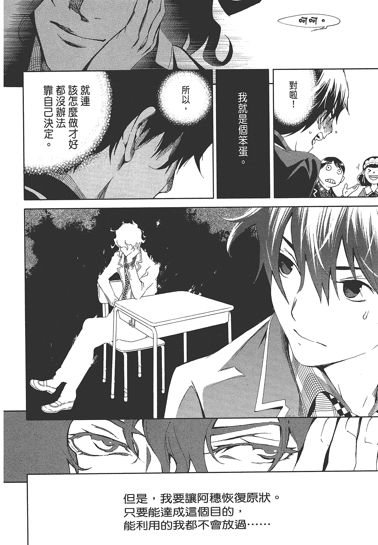 Page 69