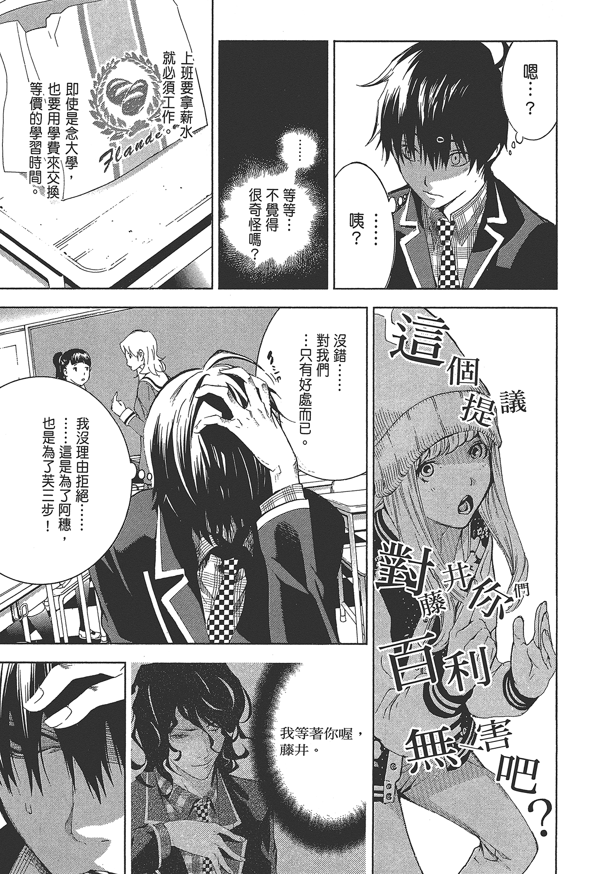Page 70