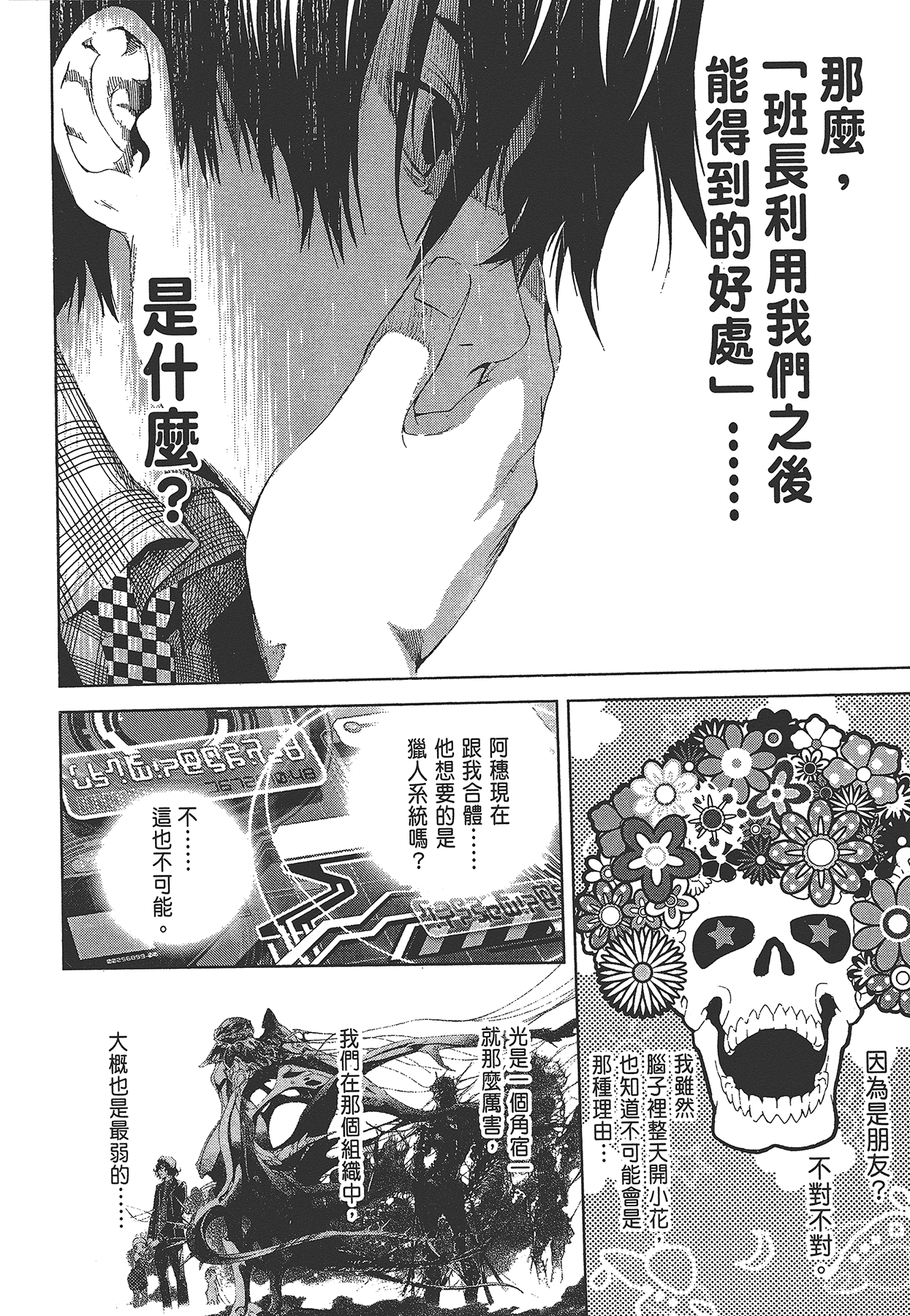 Page 71