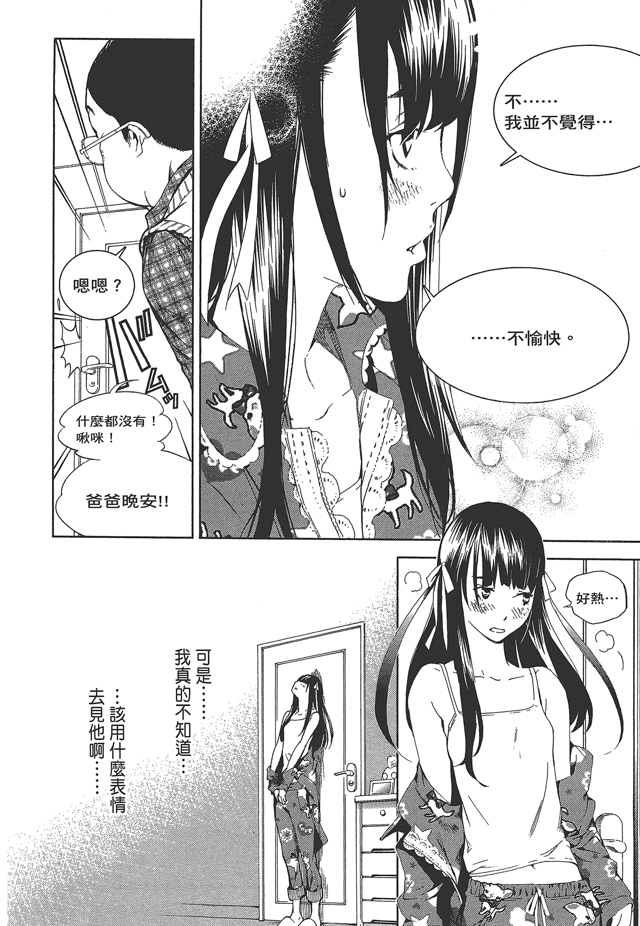 Page 87