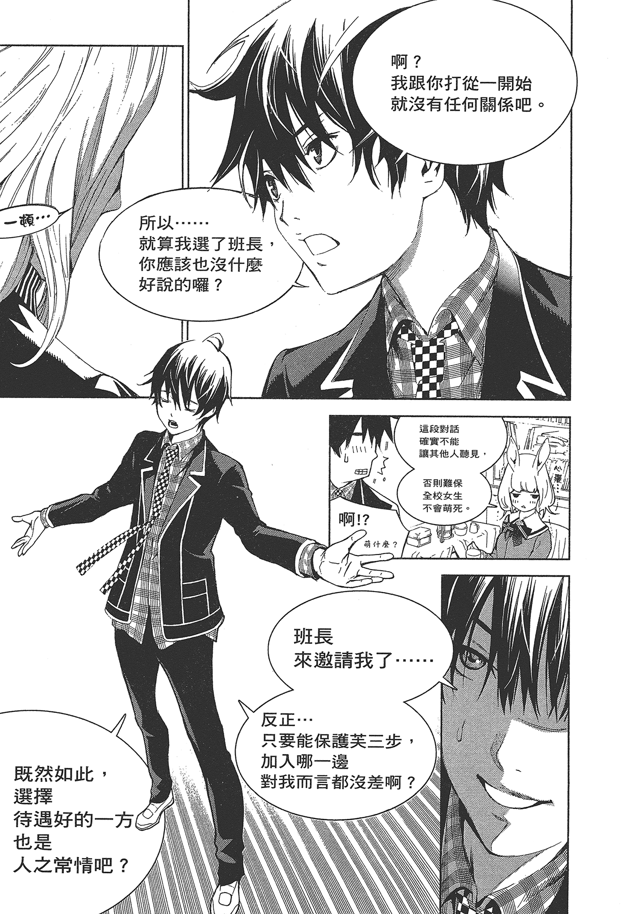 Page 90
