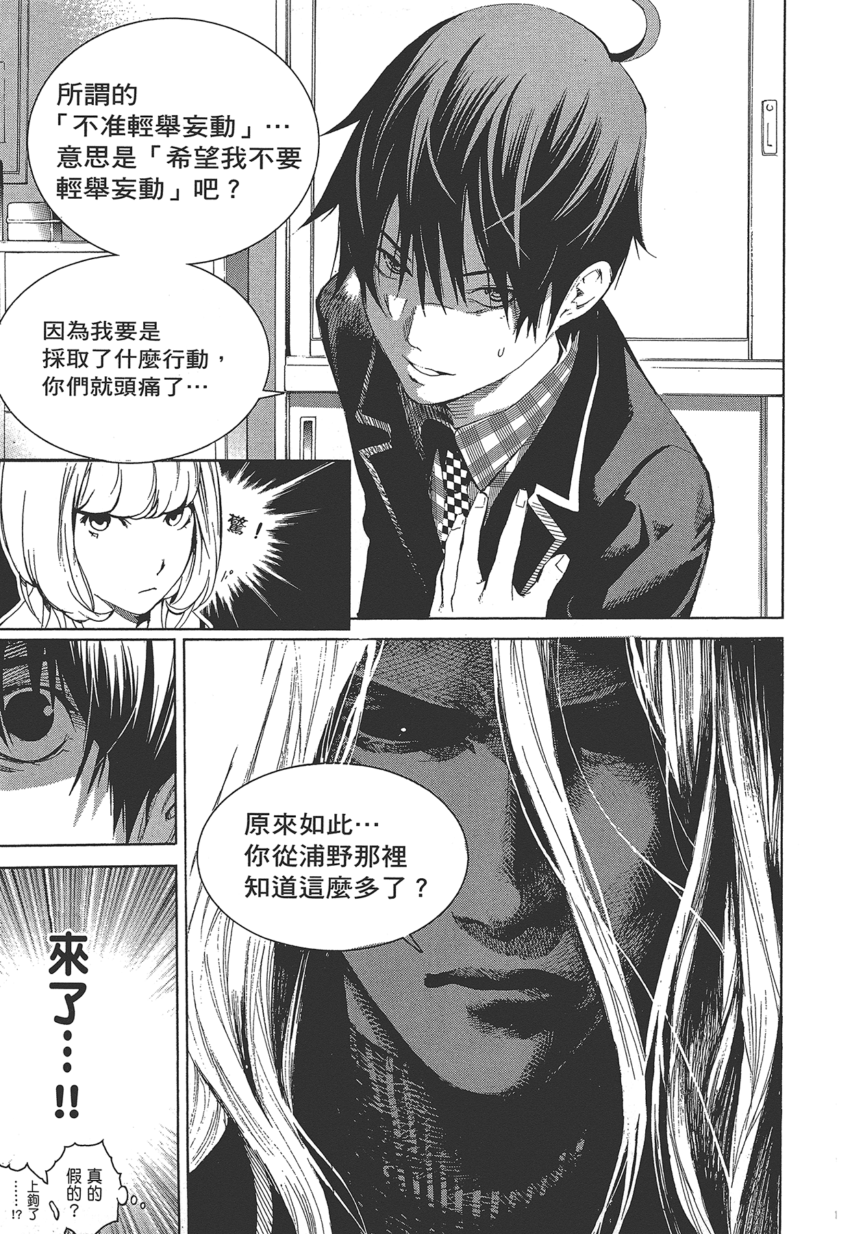Page 92