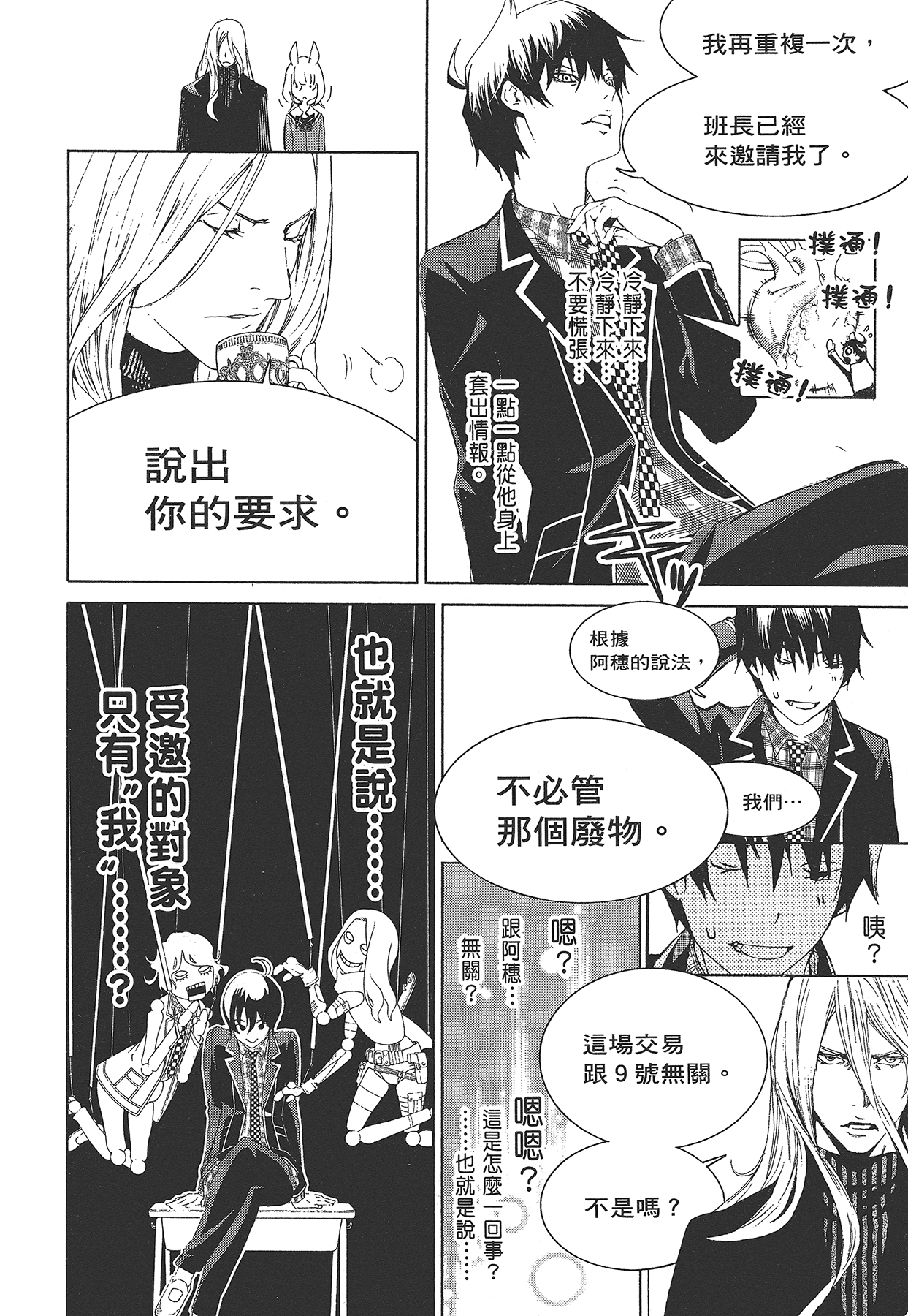 Page 93
