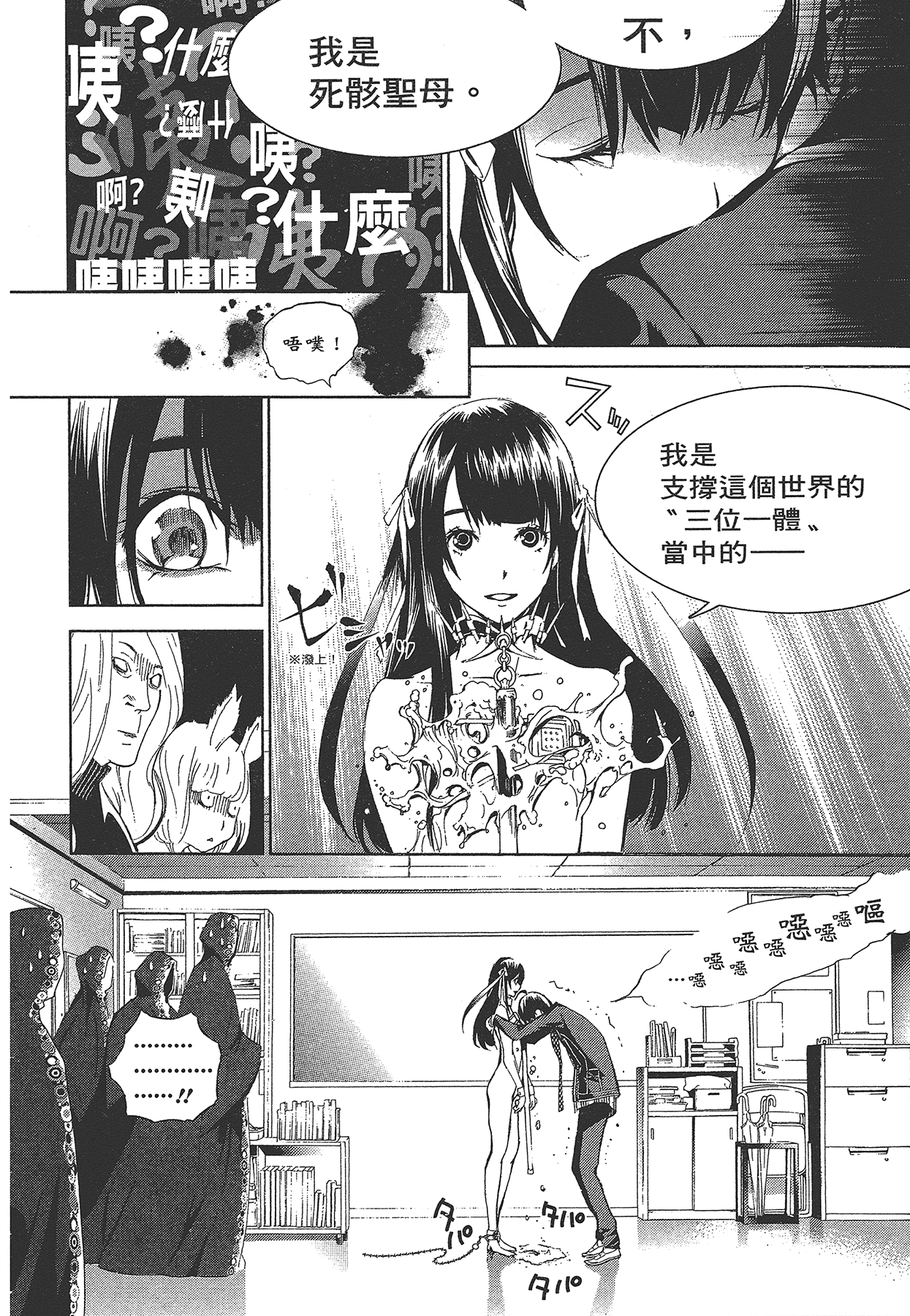 Page 101