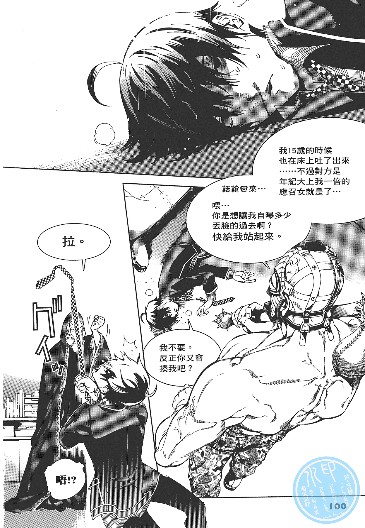 Page 103