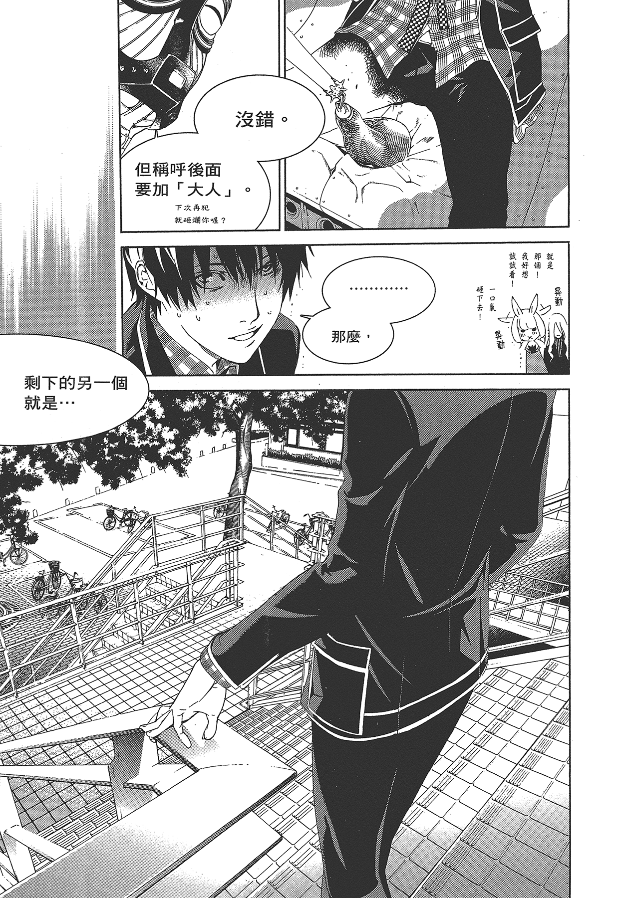 Page 116
