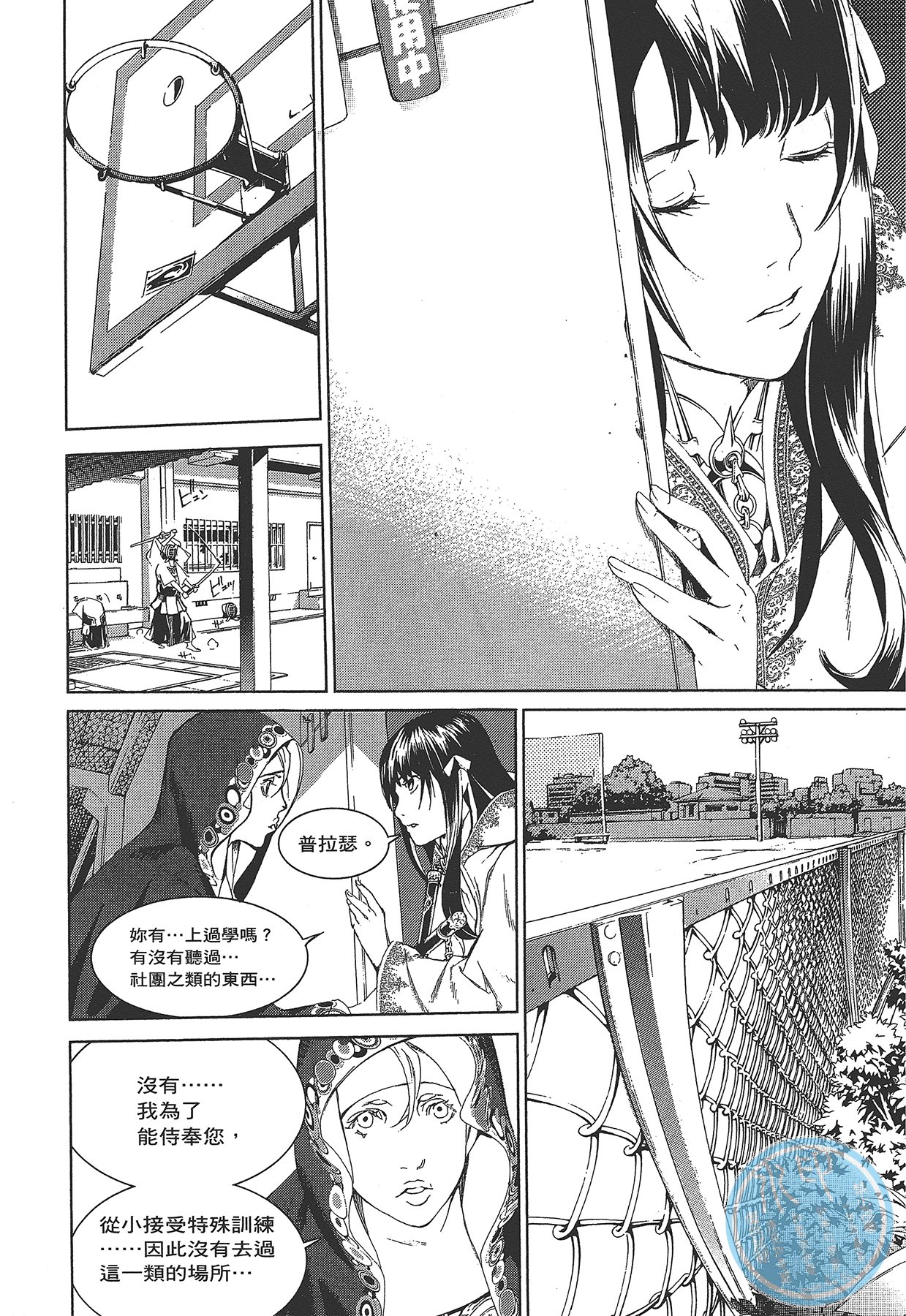 Page 123