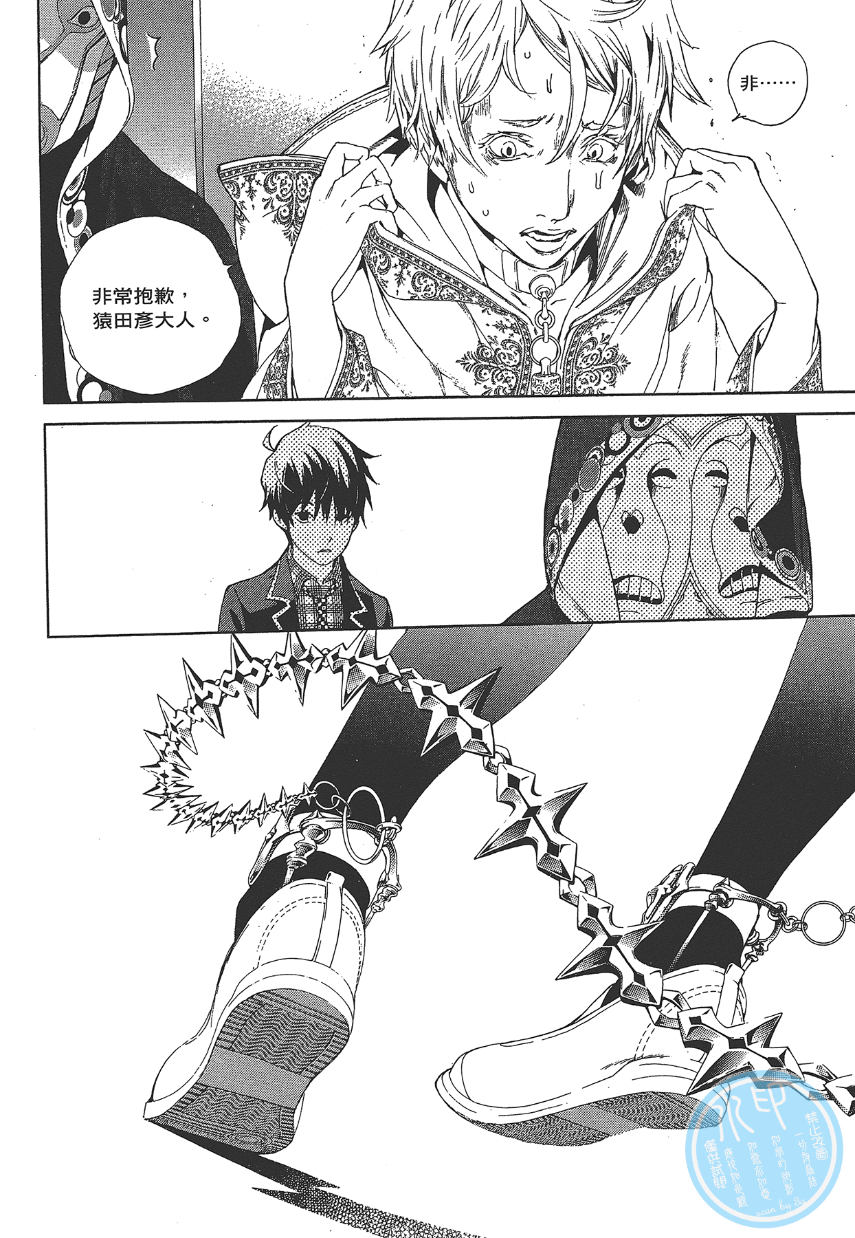 Page 137
