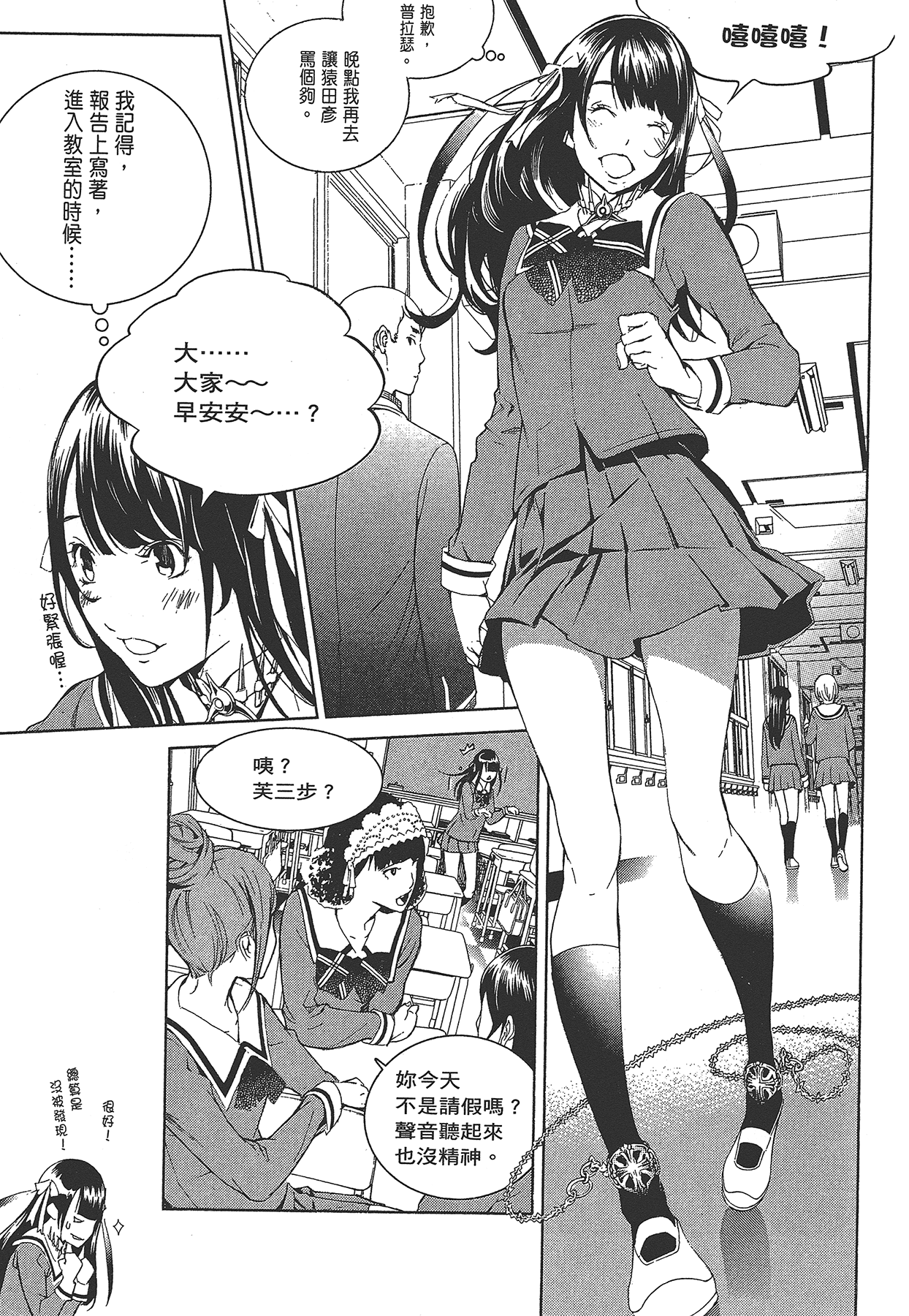 Page 138