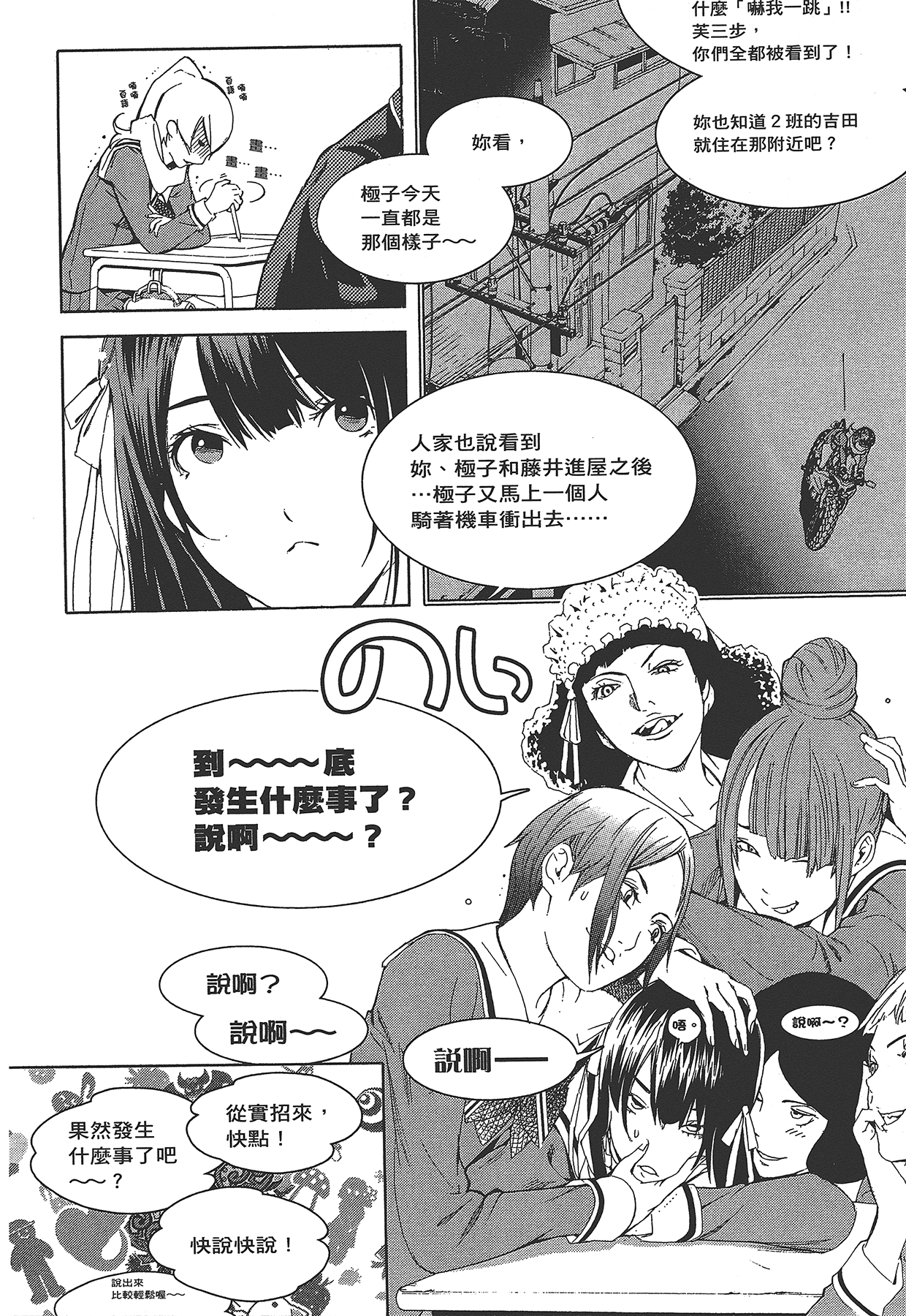 Page 143