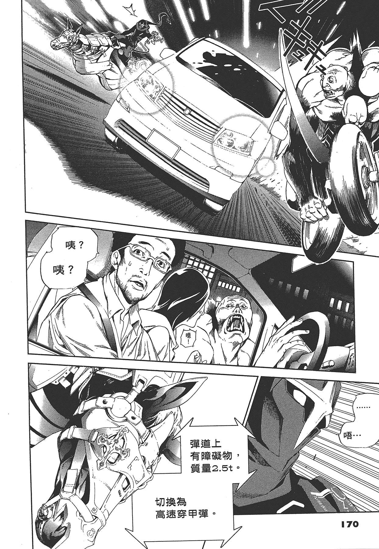 Page 173