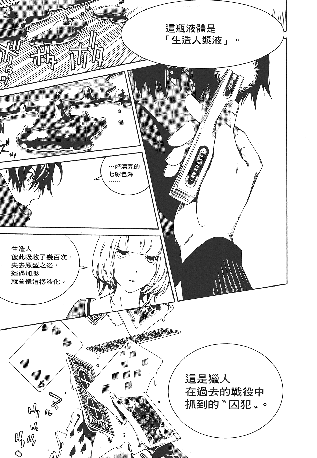 Page 180