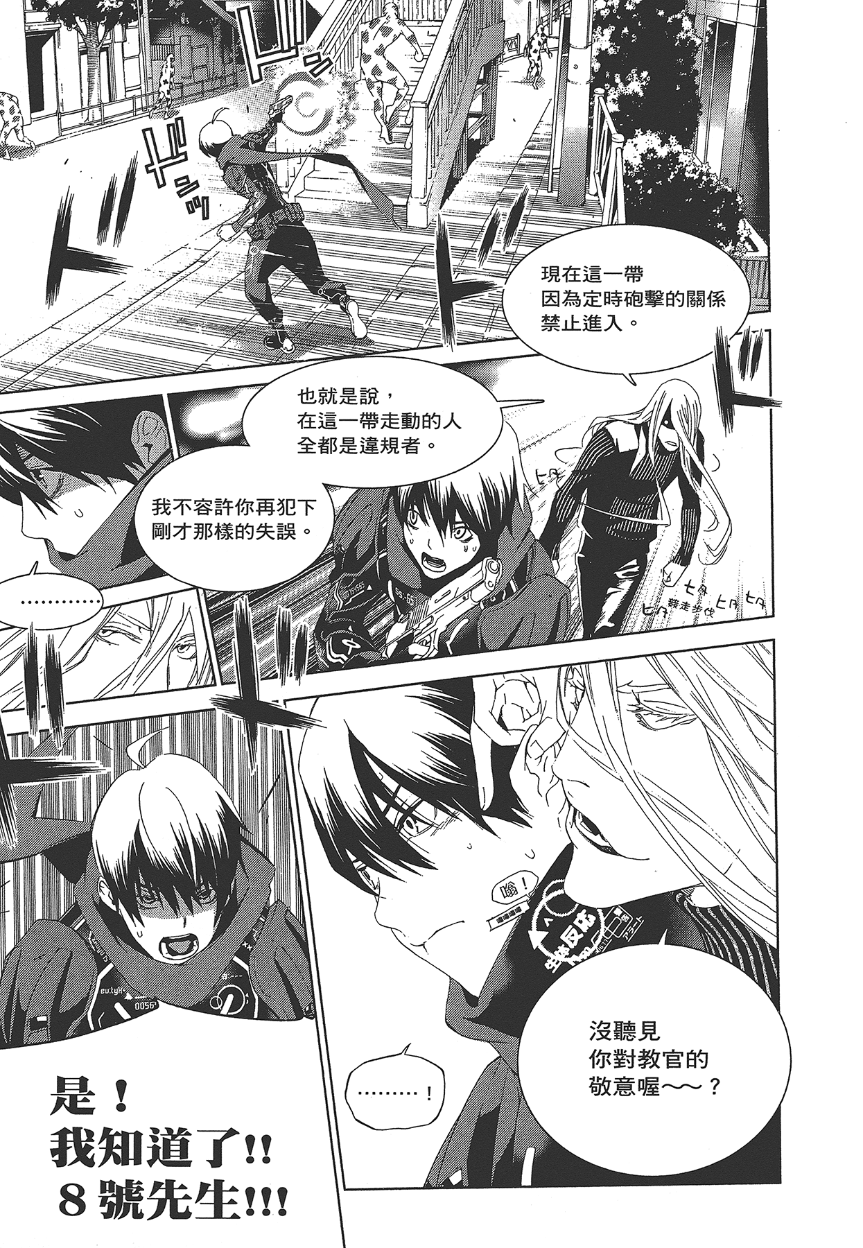Page 184
