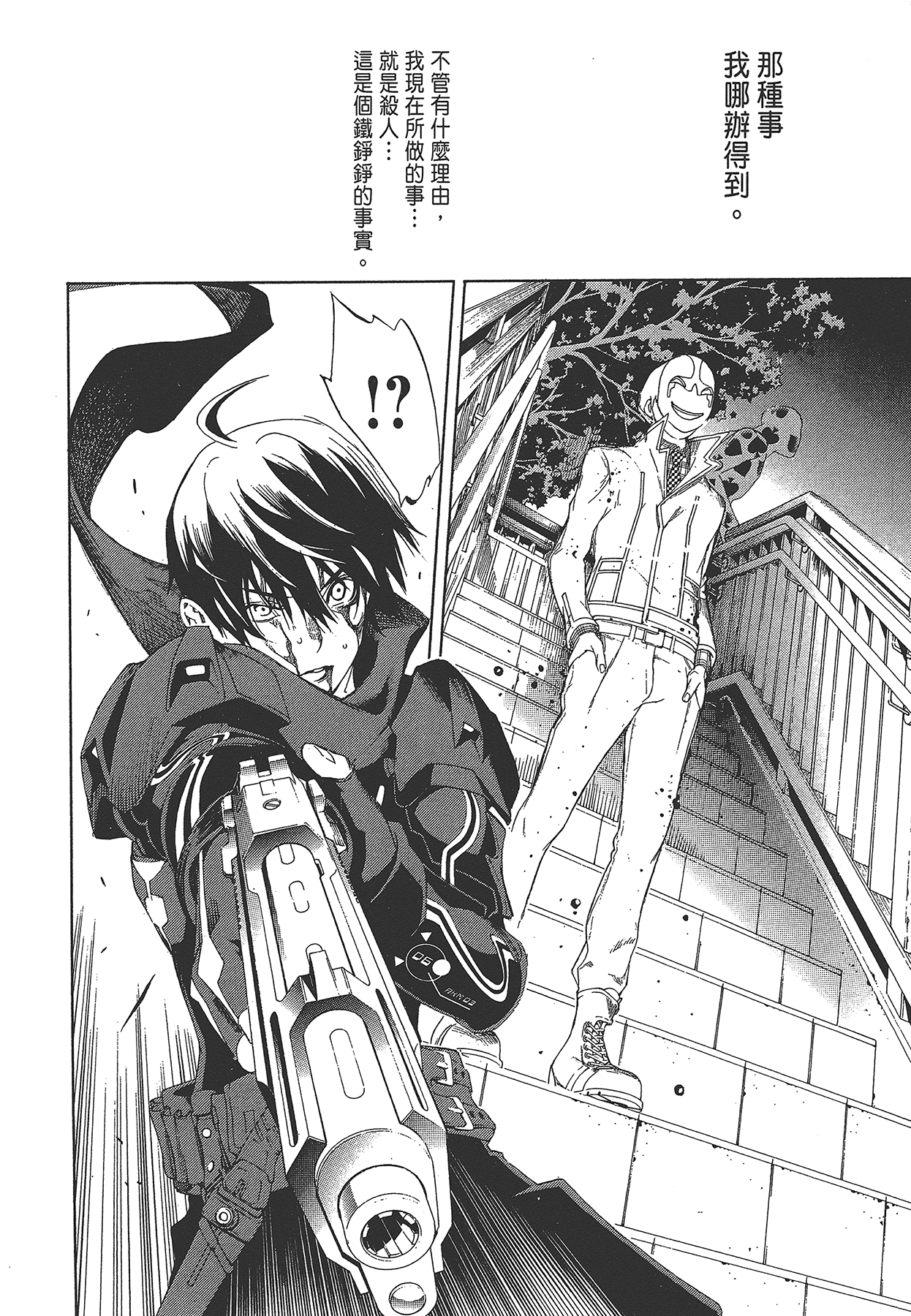 Page 197