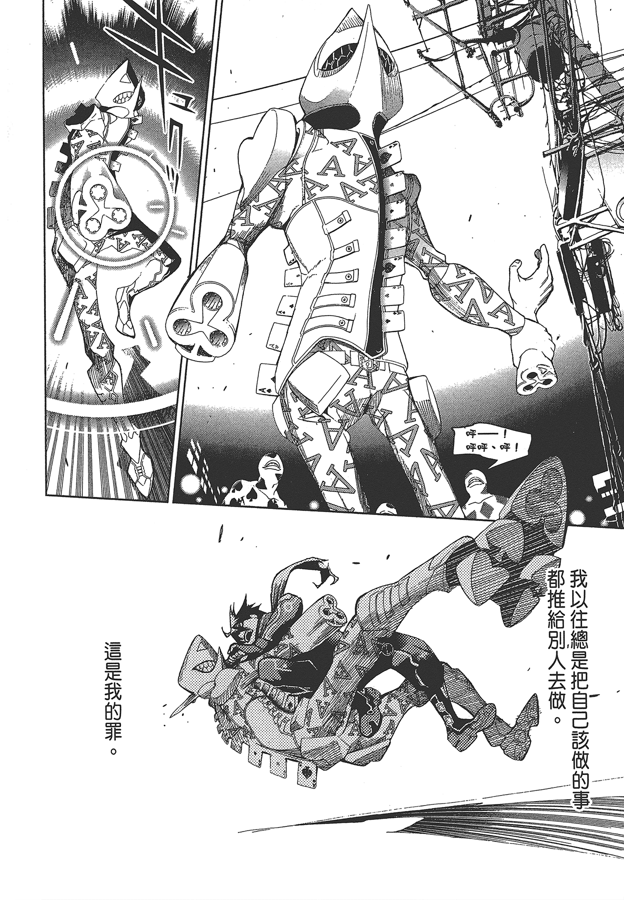 Page 203