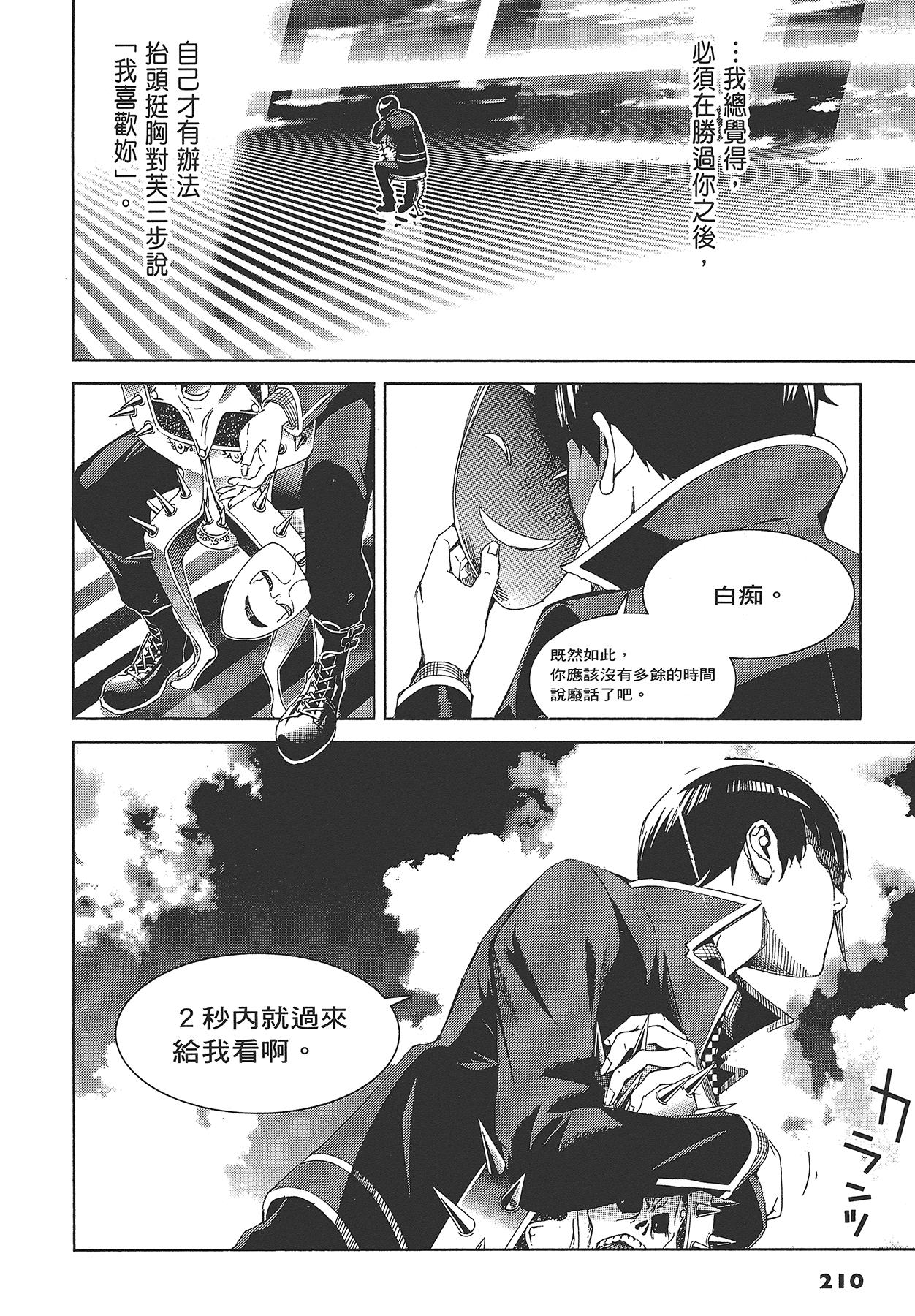 Page 213
