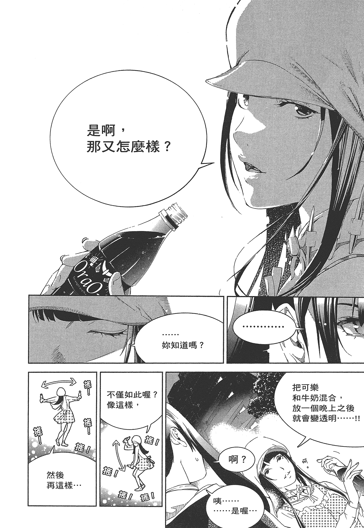 Page 57