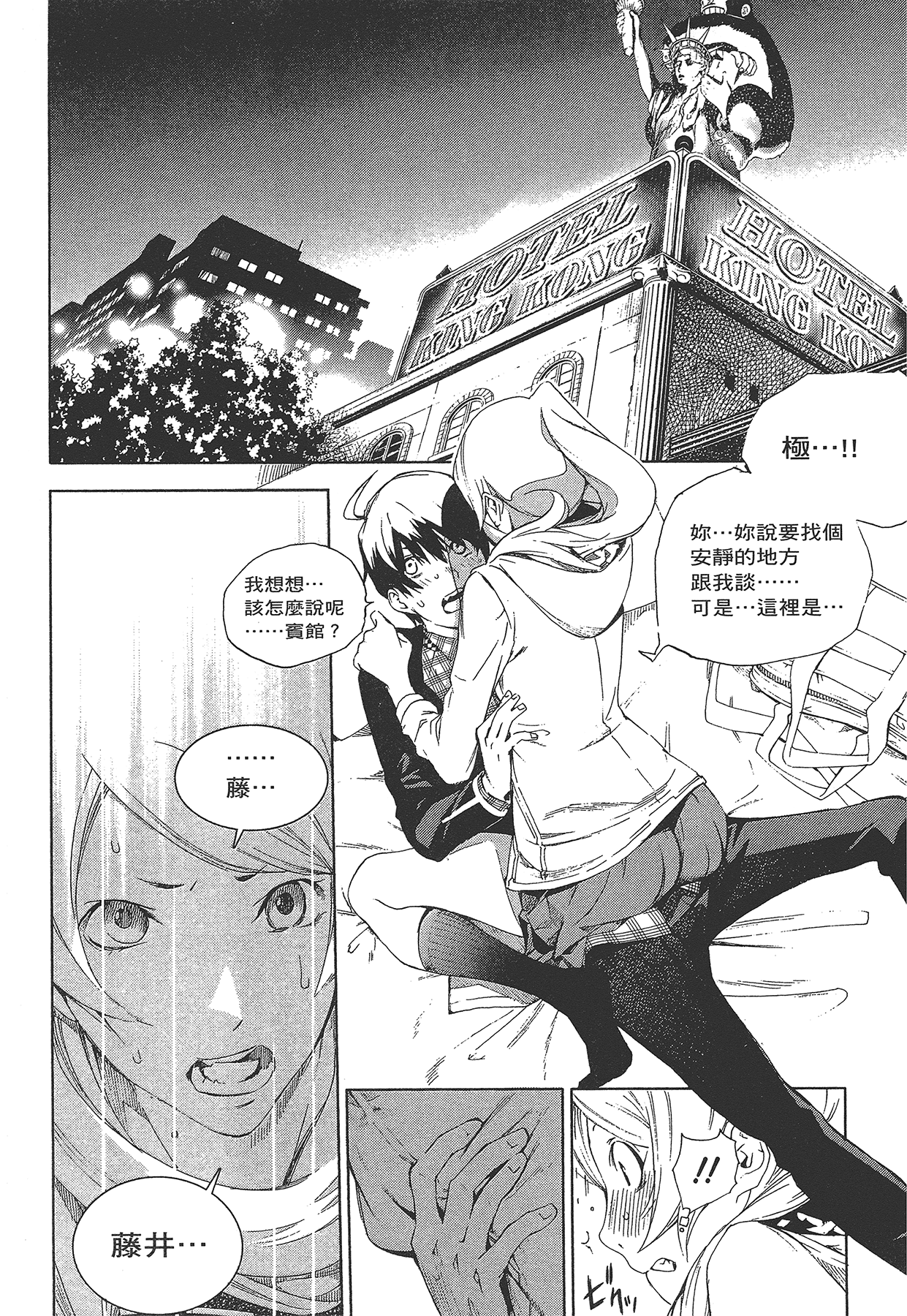Page 79