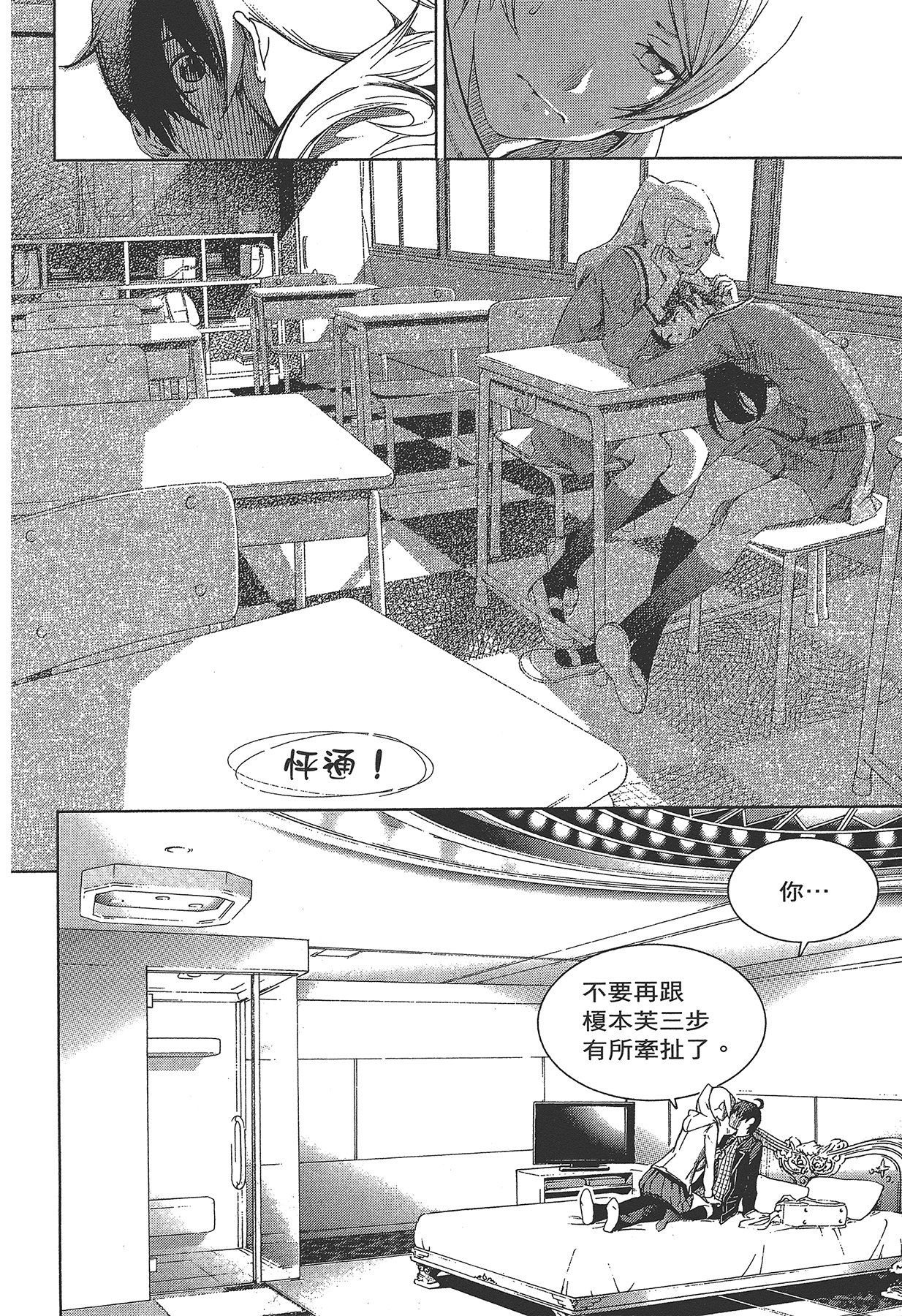 Page 81